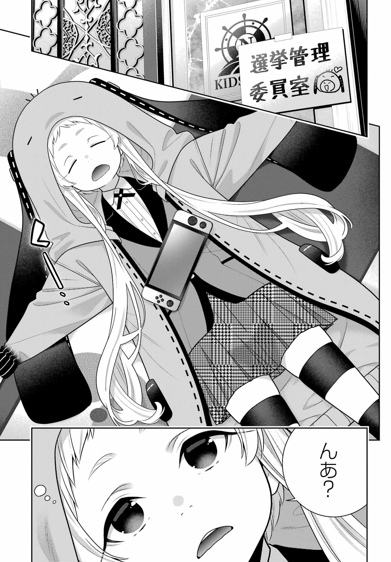 KAKEGURUI Chapter 127 - Page 17