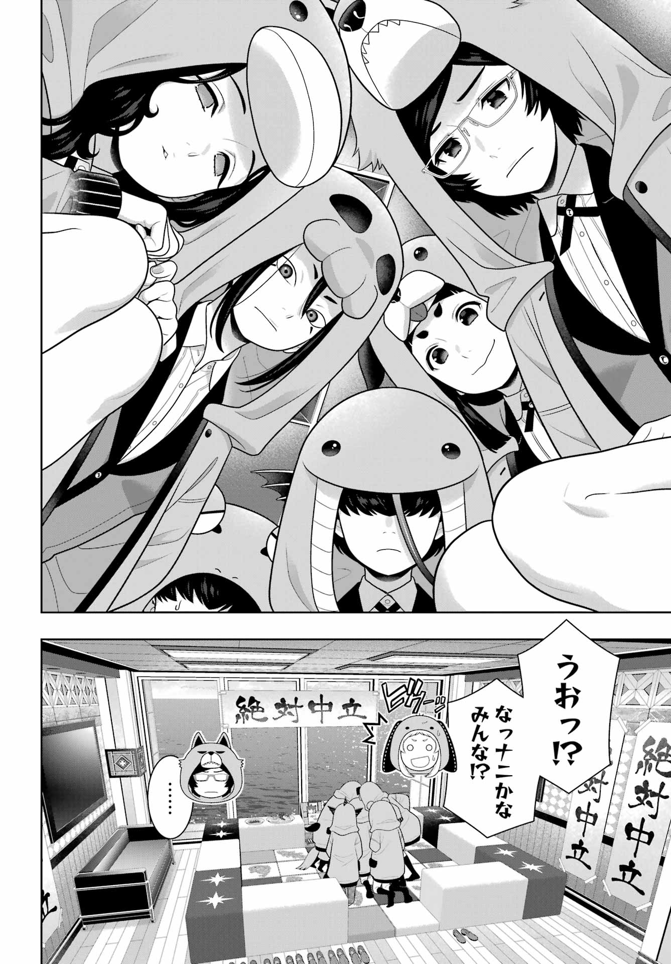KAKEGURUI Chapter 127 - Page 18
