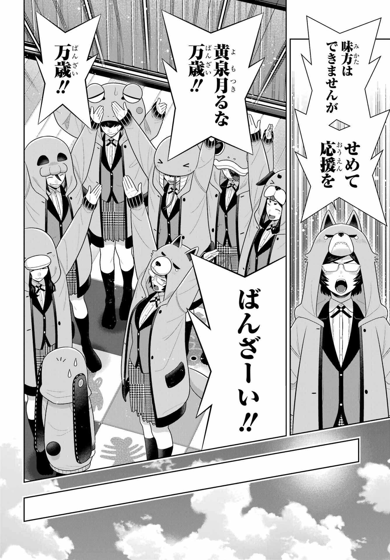 KAKEGURUI Chapter 127 - Page 22