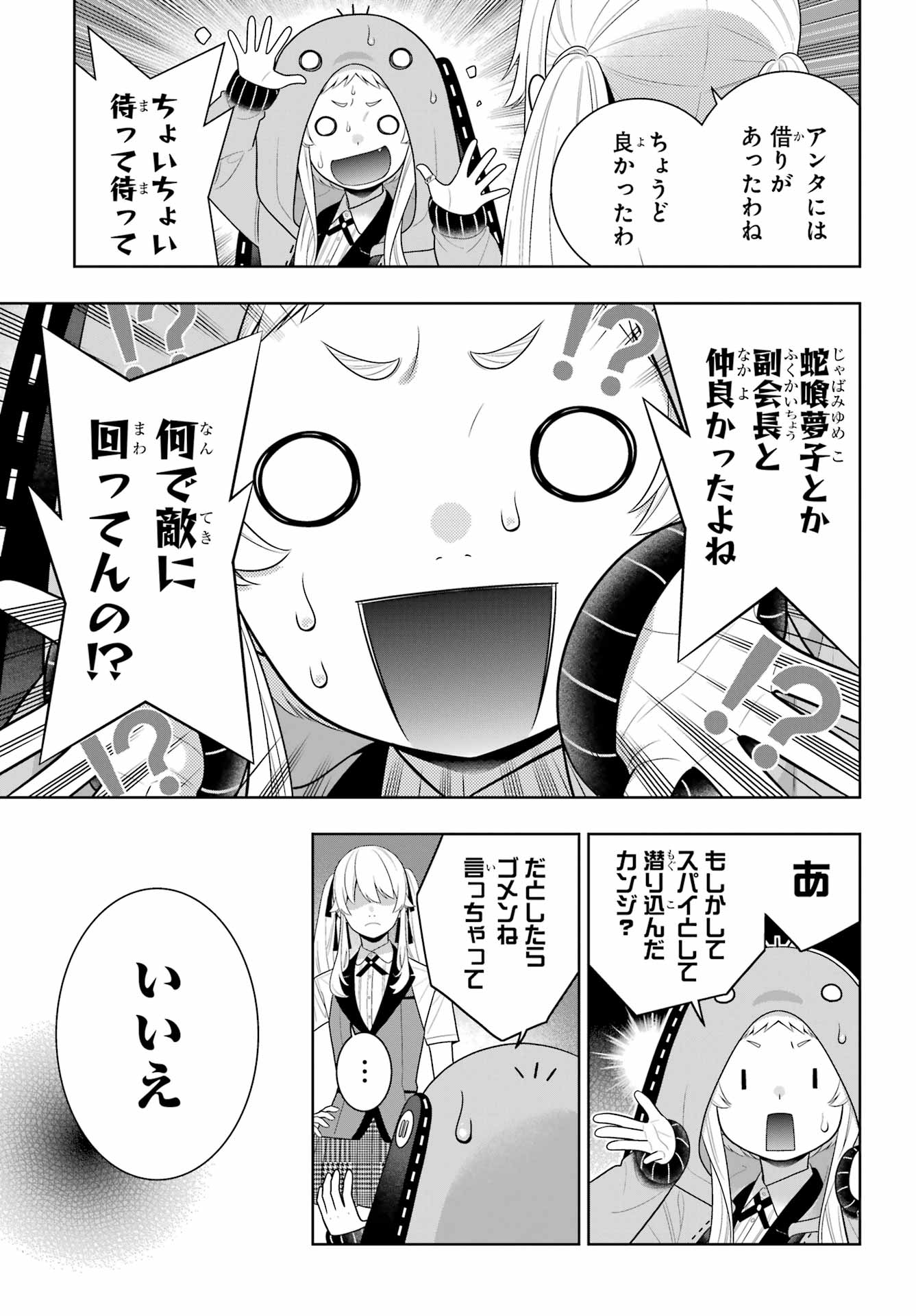 KAKEGURUI Chapter 127 - Page 27