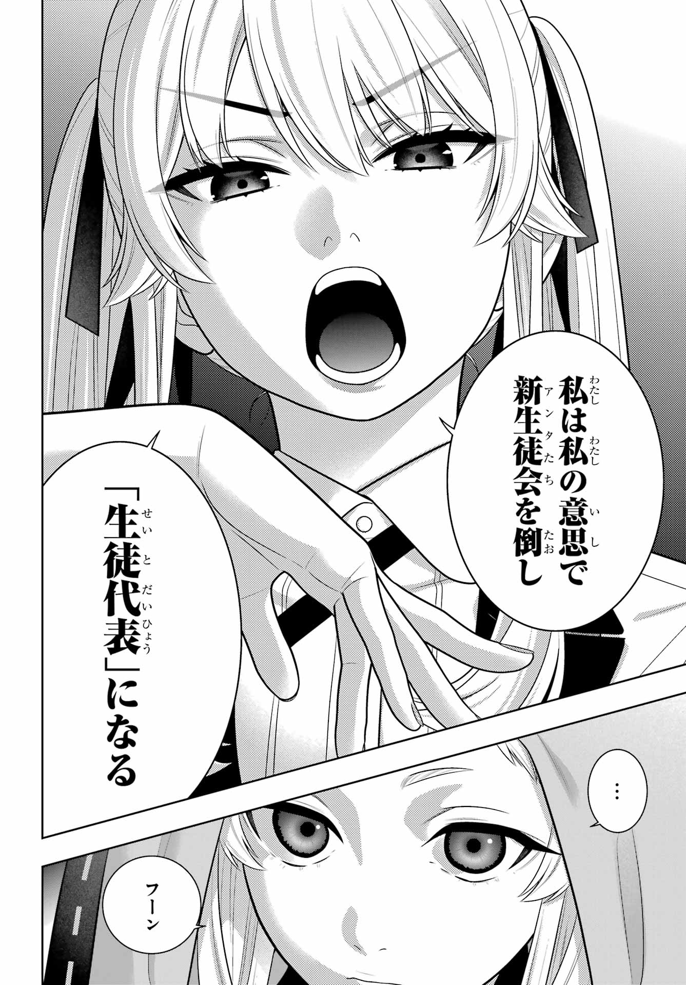 KAKEGURUI Chapter 127 - Page 28