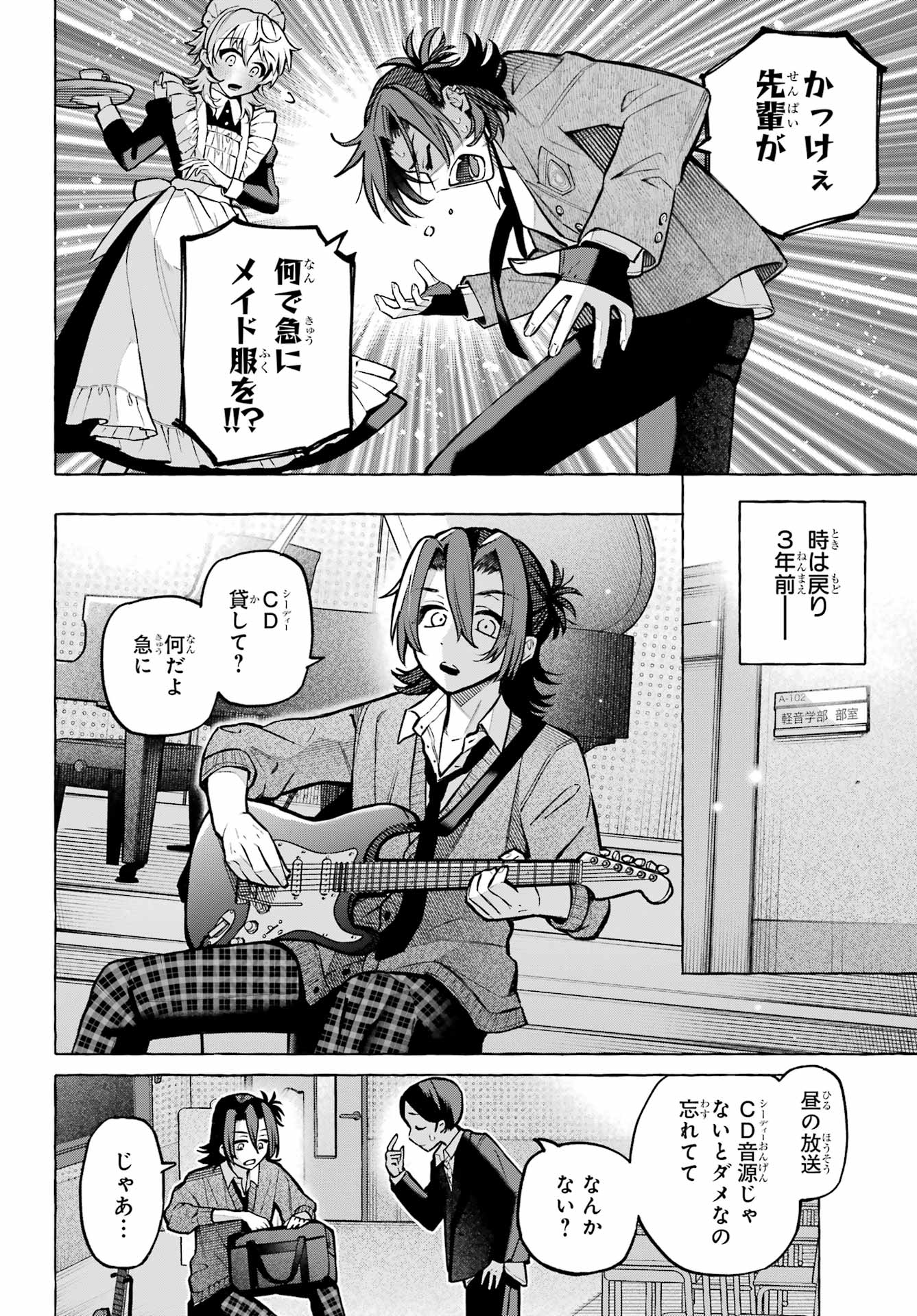 OTOKONOKO MO MAID FUKU DE KAWAIKU NATTE II DESU KA? Chapter 3 - Page 4