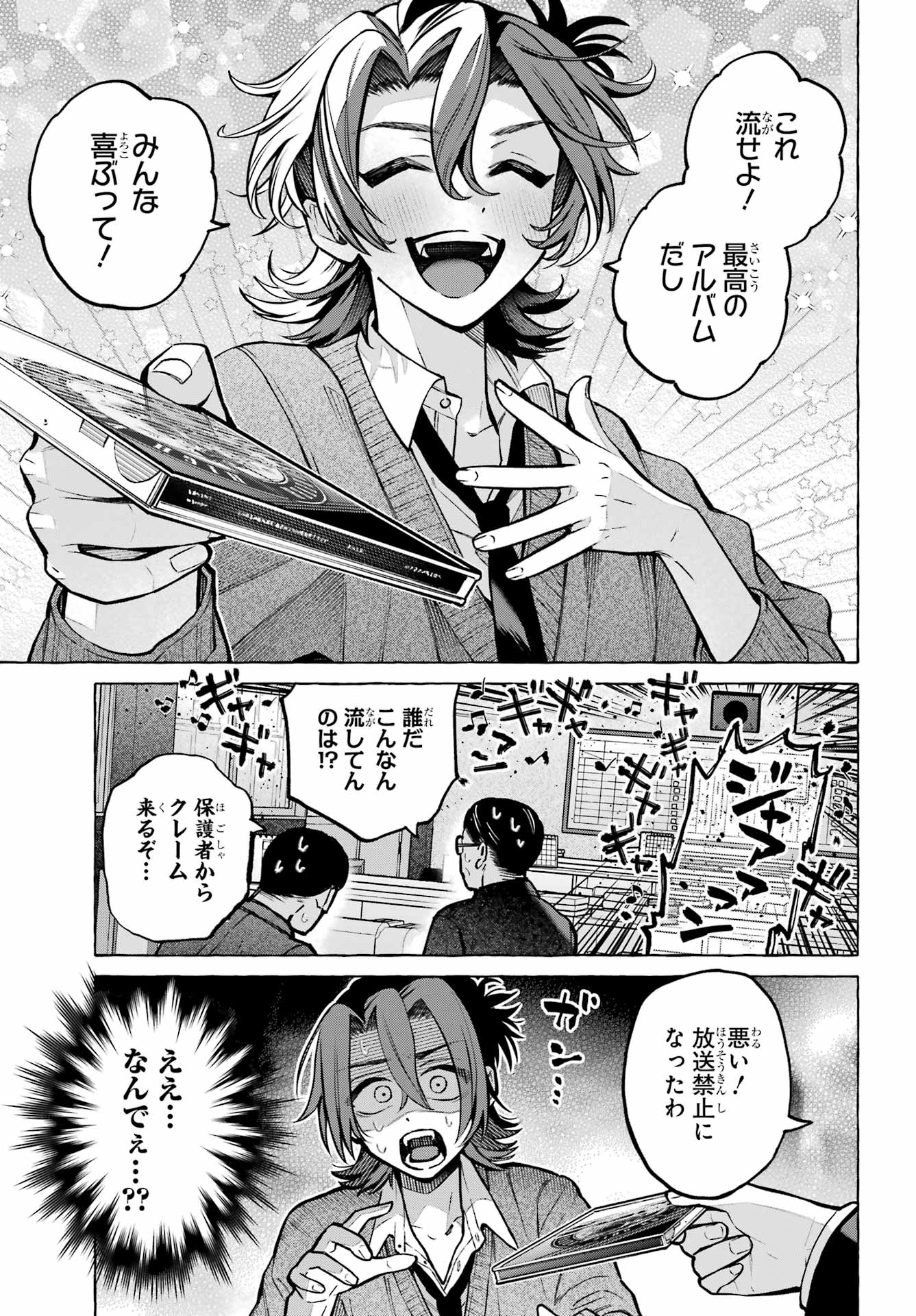OTOKONOKO MO MAID FUKU DE KAWAIKU NATTE II DESU KA? Chapter 3 - Page 5