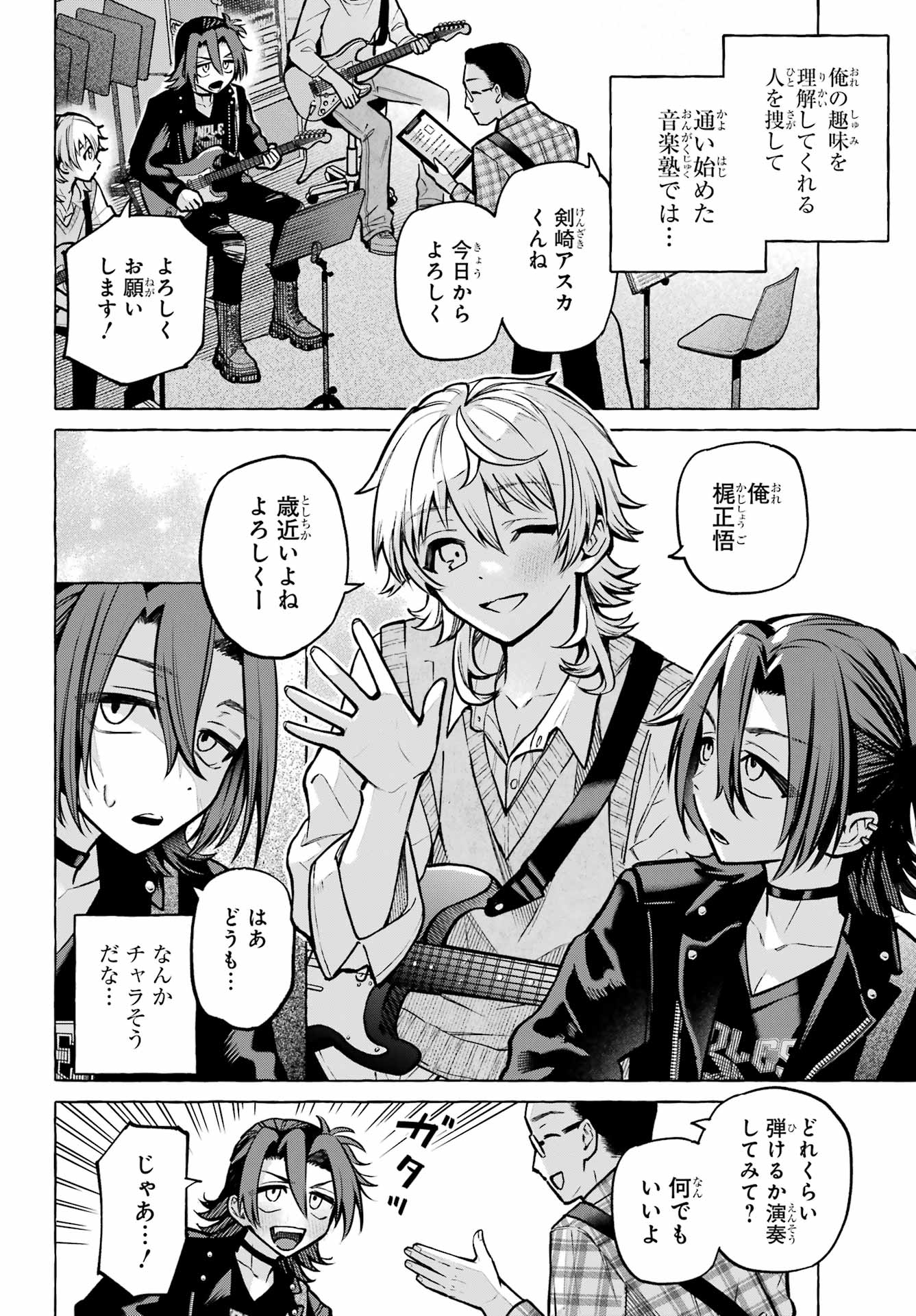 OTOKONOKO MO MAID FUKU DE KAWAIKU NATTE II DESU KA? Chapter 3 - Page 6