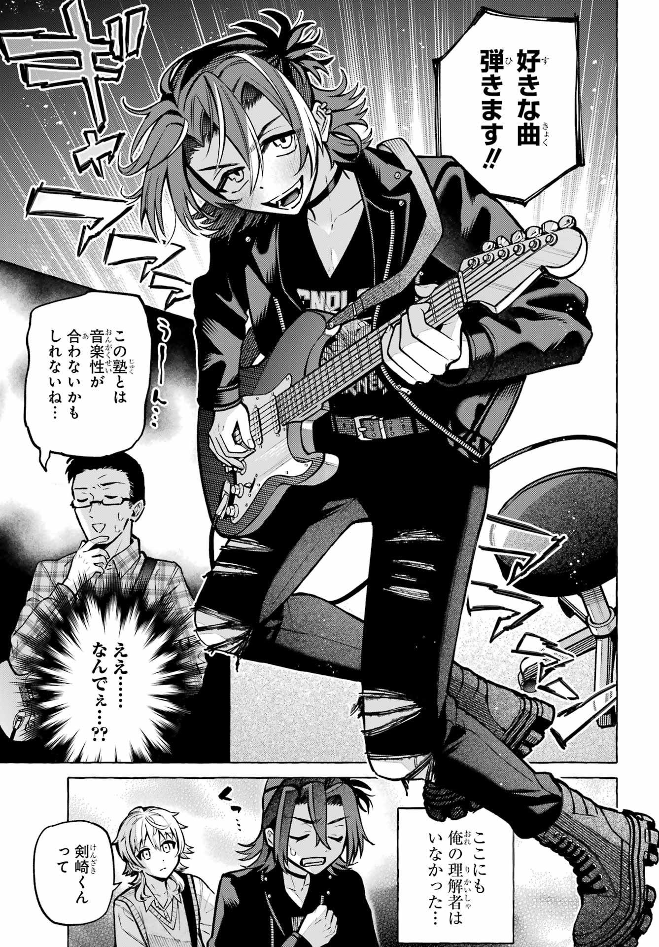 OTOKONOKO MO MAID FUKU DE KAWAIKU NATTE II DESU KA? Chapter 3 - Page 7