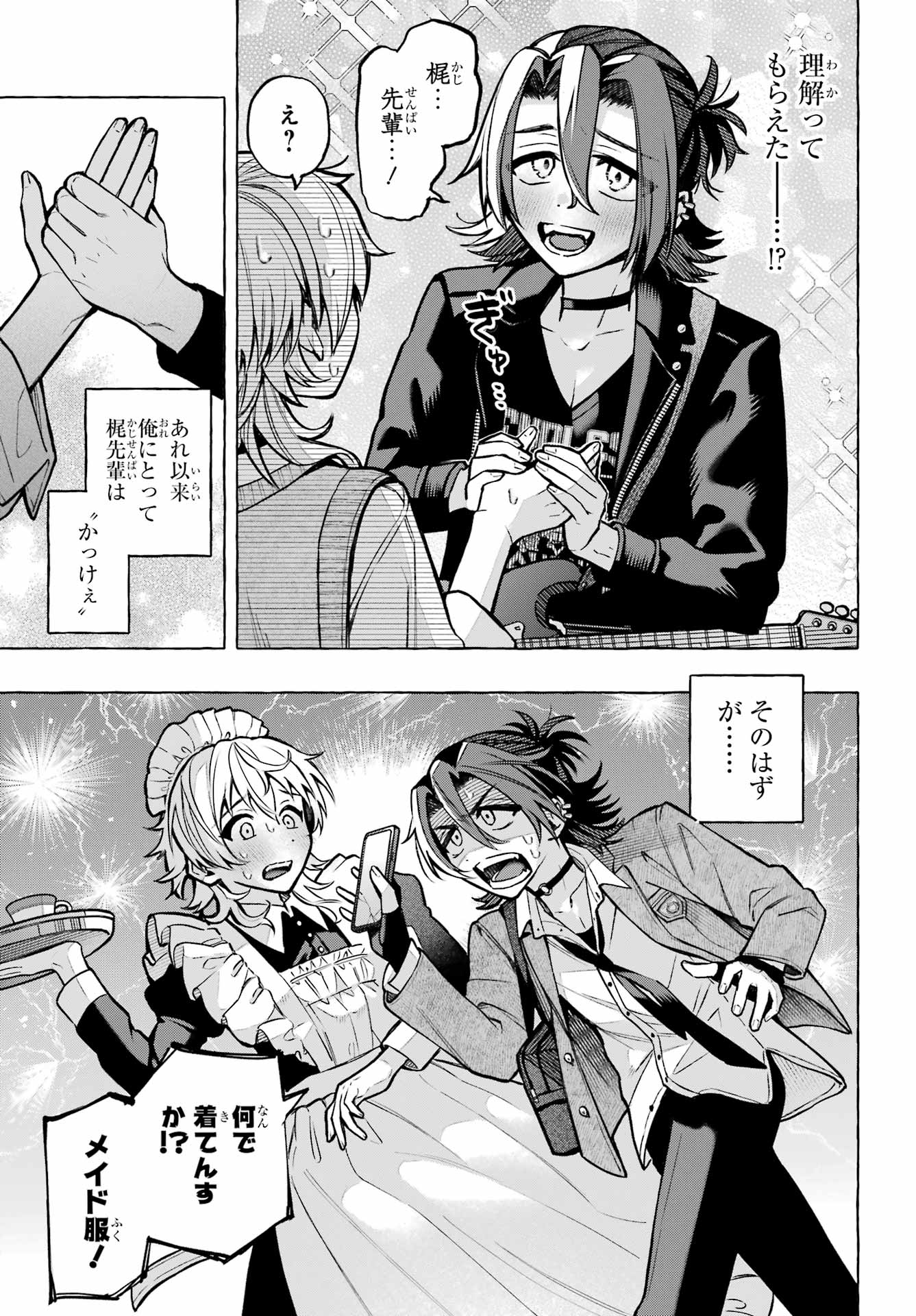OTOKONOKO MO MAID FUKU DE KAWAIKU NATTE II DESU KA? Chapter 3 - Page 9