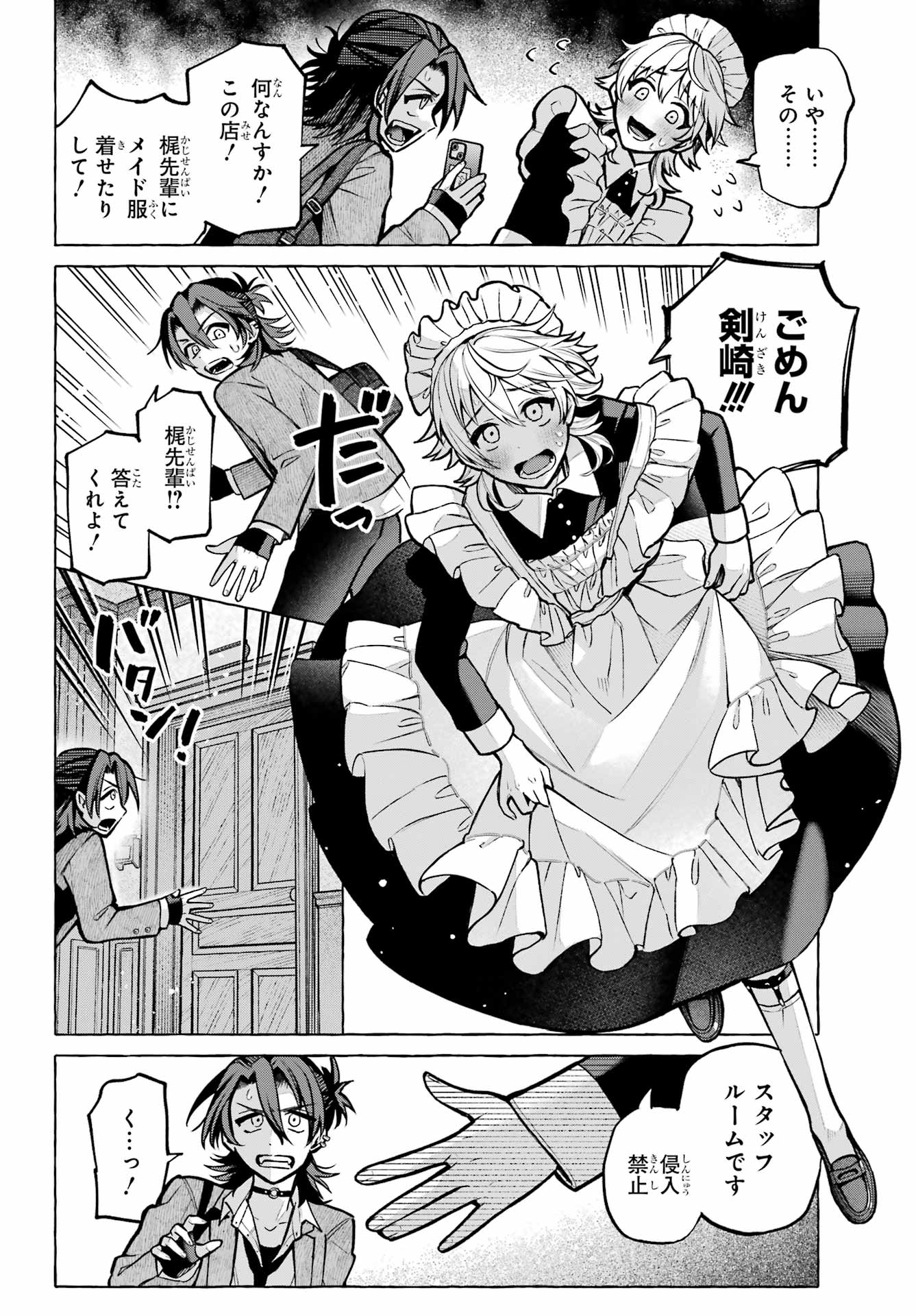 OTOKONOKO MO MAID FUKU DE KAWAIKU NATTE II DESU KA? Chapter 3 - Page 10
