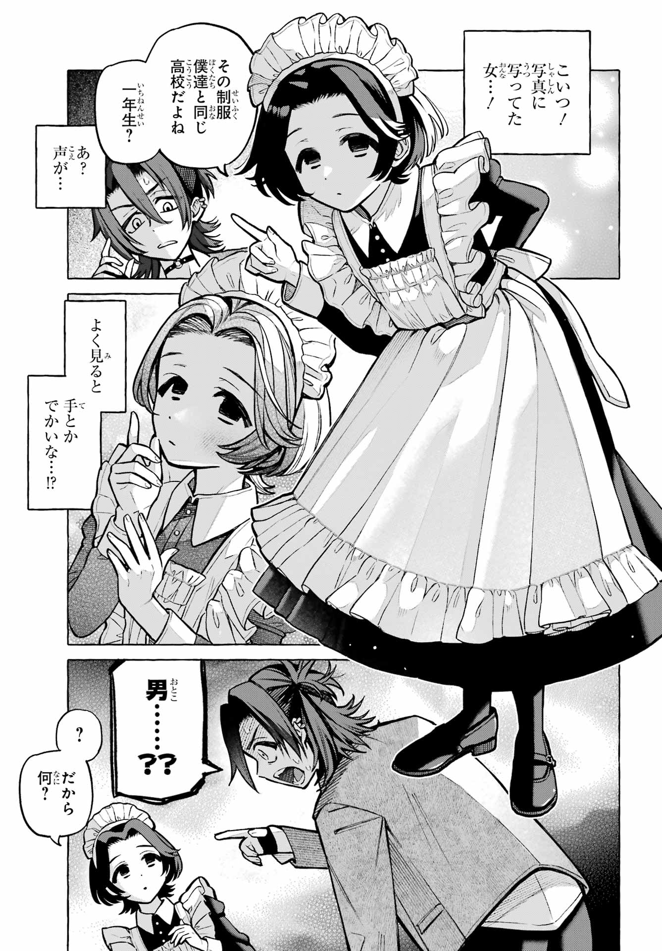 OTOKONOKO MO MAID FUKU DE KAWAIKU NATTE II DESU KA? Chapter 3 - Page 11