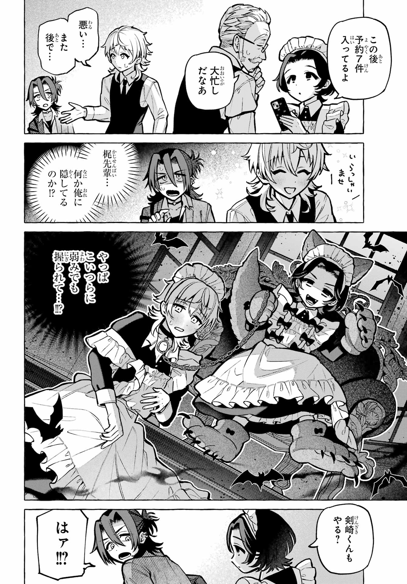OTOKONOKO MO MAID FUKU DE KAWAIKU NATTE II DESU KA? Chapter 3 - Page 14