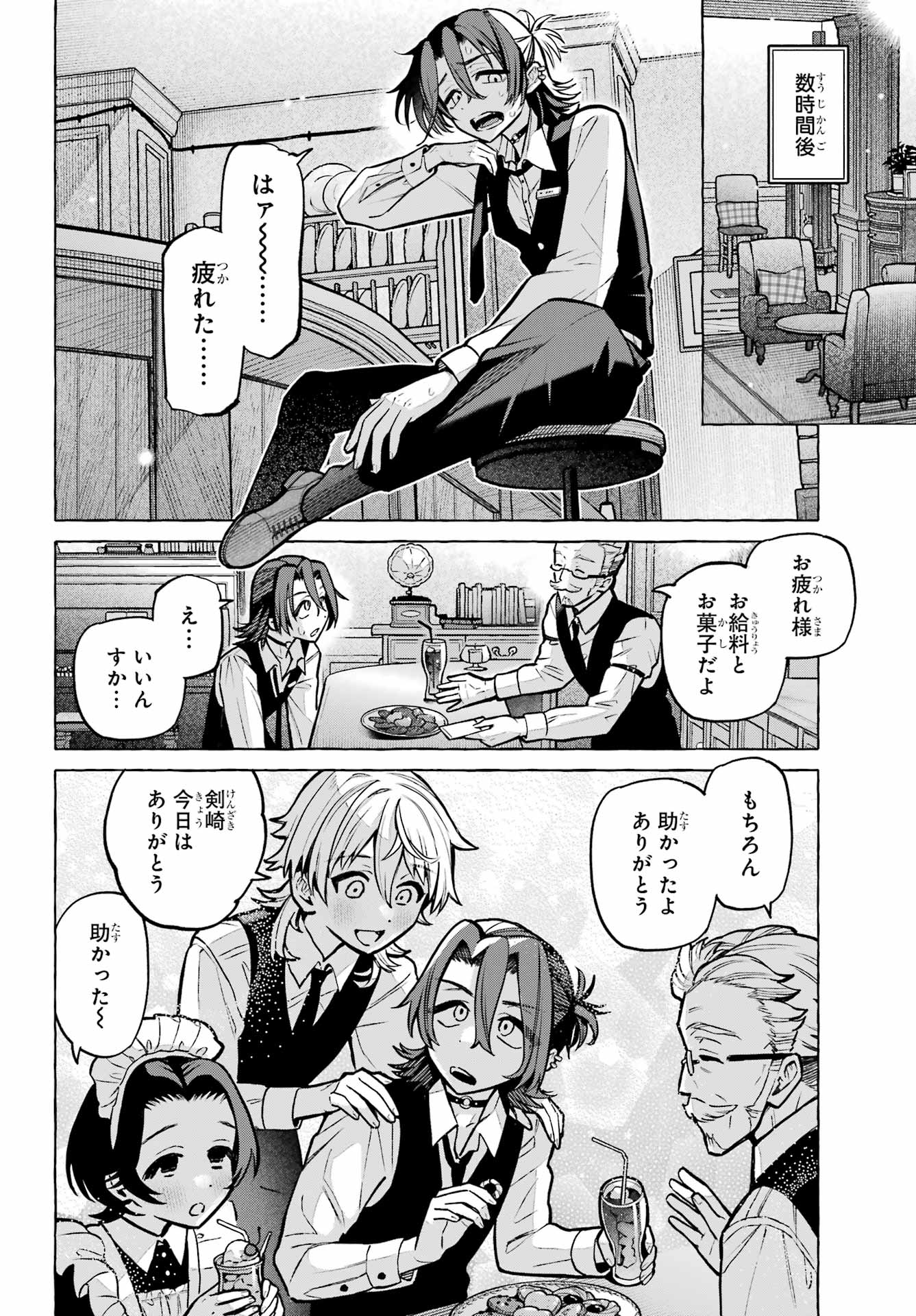 OTOKONOKO MO MAID FUKU DE KAWAIKU NATTE II DESU KA? Chapter 3 - Page 18