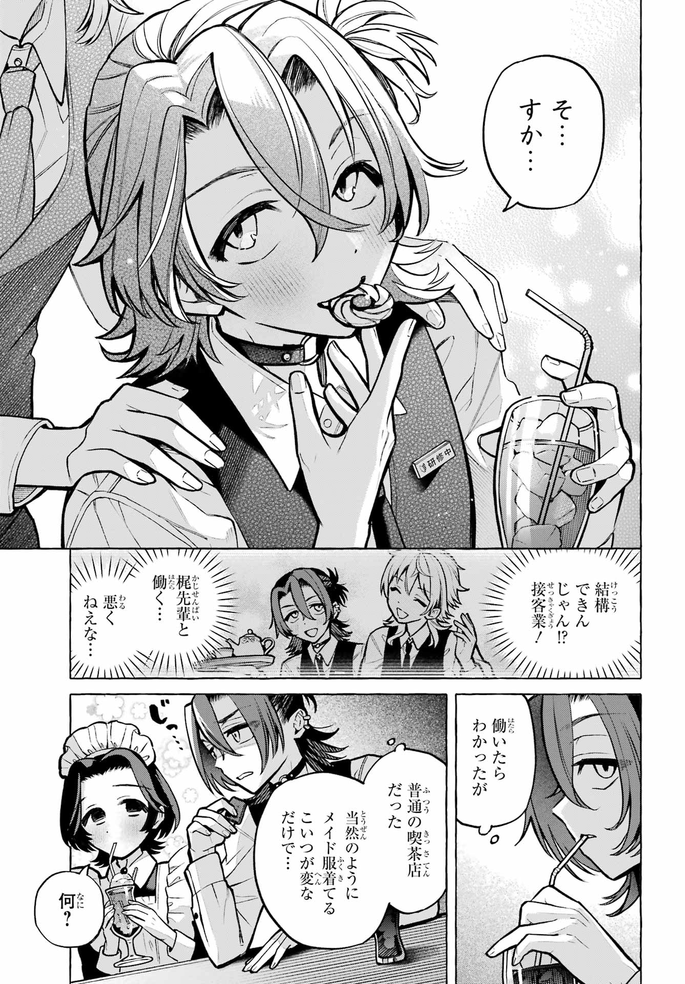 OTOKONOKO MO MAID FUKU DE KAWAIKU NATTE II DESU KA? Chapter 3 - Page 19