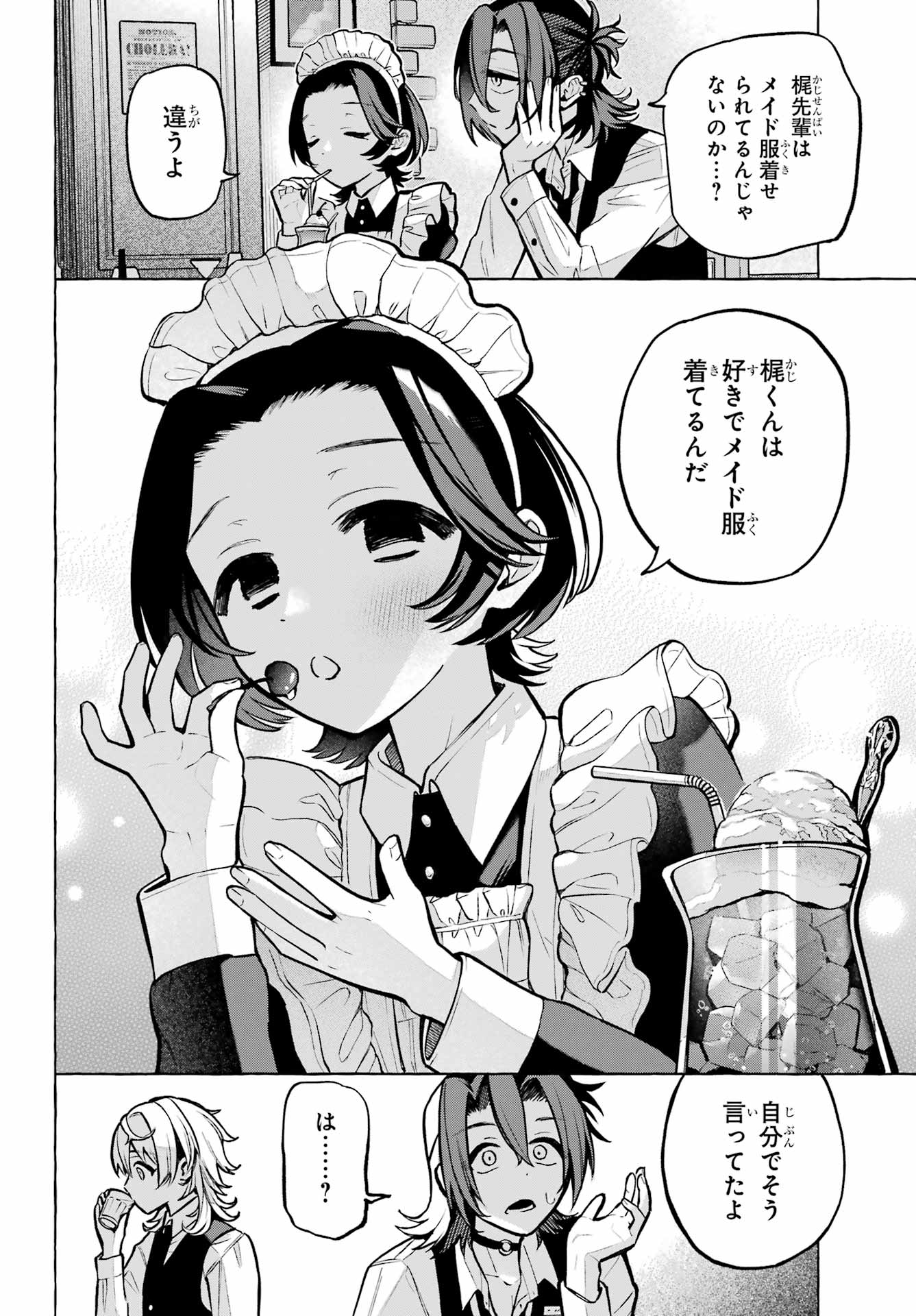 OTOKONOKO MO MAID FUKU DE KAWAIKU NATTE II DESU KA? Chapter 3 - Page 20