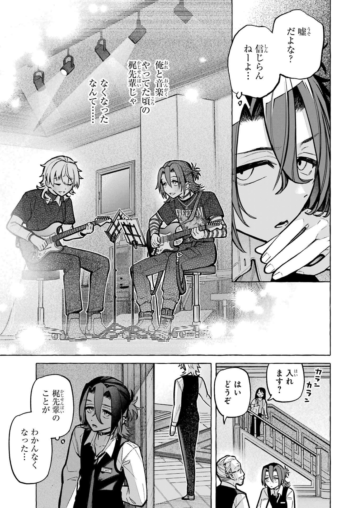 OTOKONOKO MO MAID FUKU DE KAWAIKU NATTE II DESU KA? Chapter 3 - Page 21