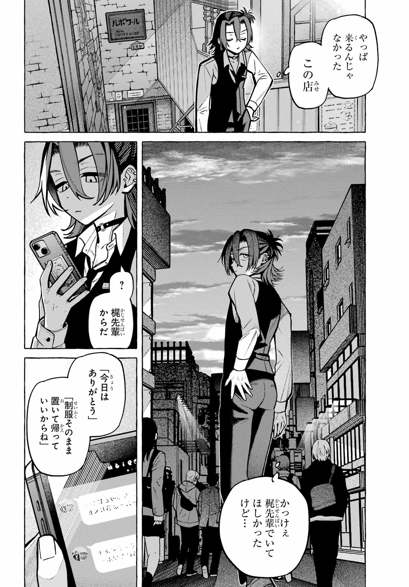 OTOKONOKO MO MAID FUKU DE KAWAIKU NATTE II DESU KA? Chapter 3 - Page 22