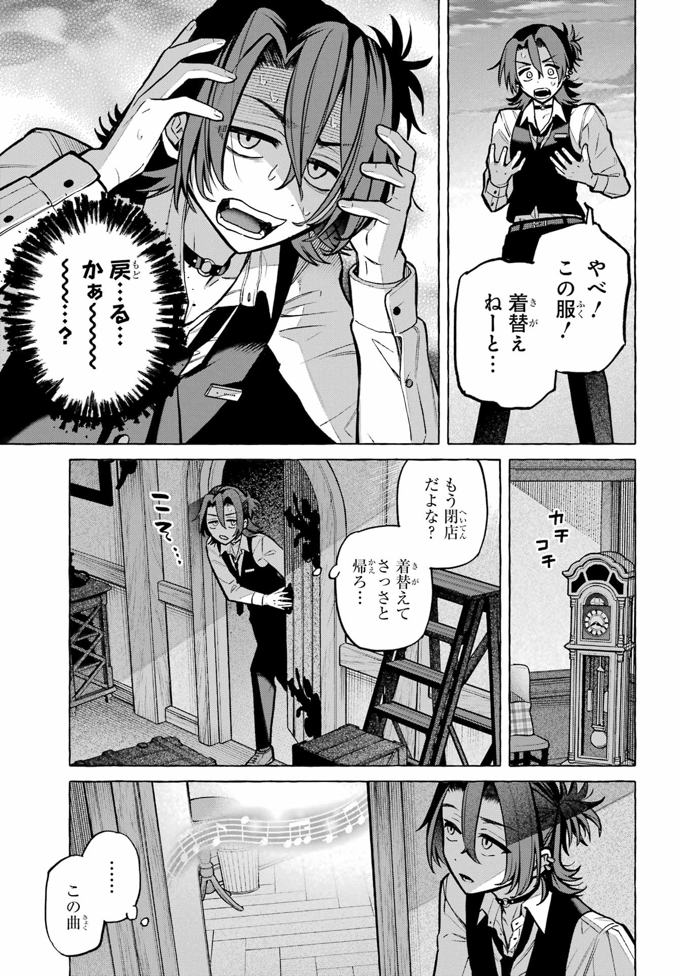 OTOKONOKO MO MAID FUKU DE KAWAIKU NATTE II DESU KA? Chapter 3 - Page 23