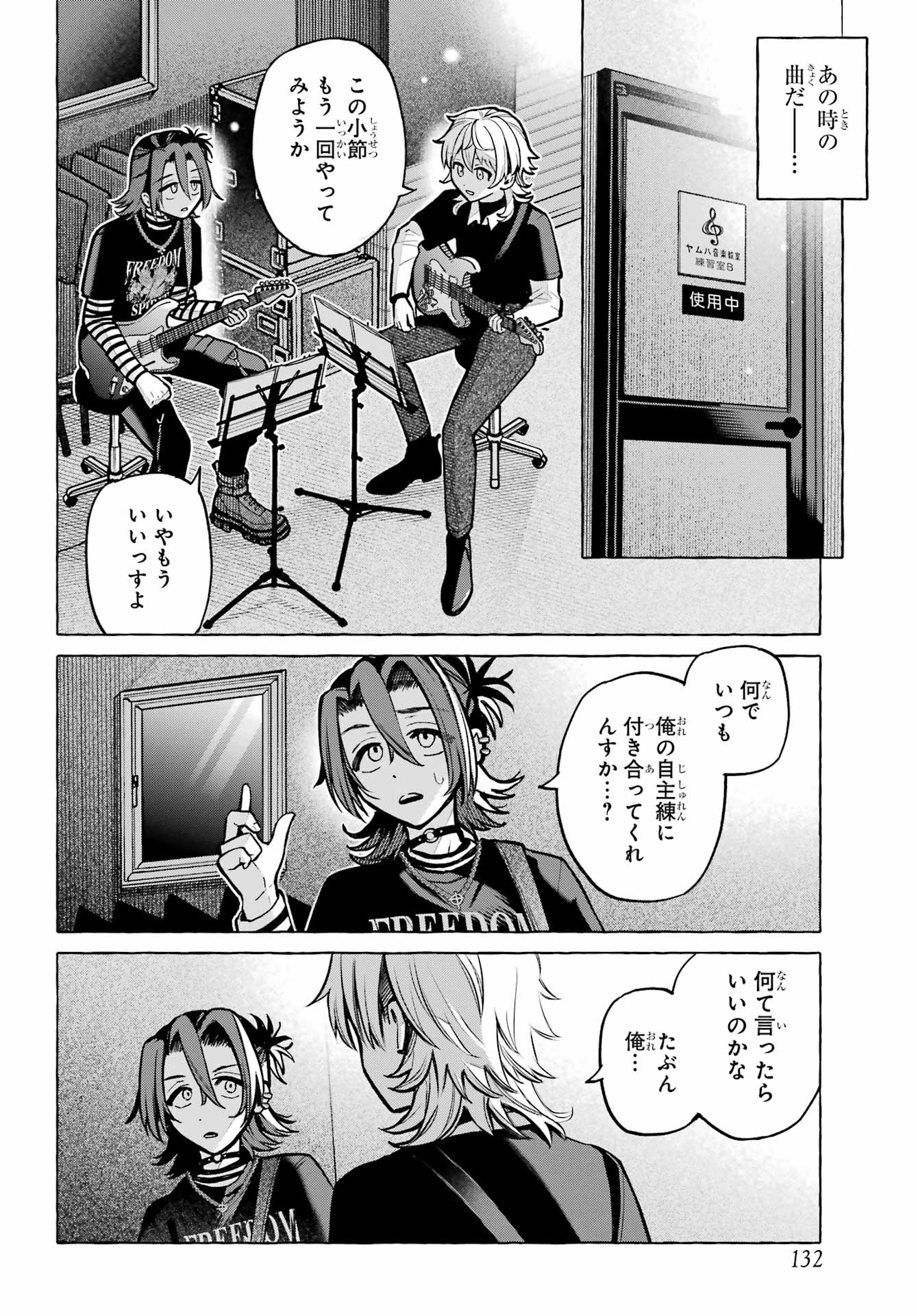 OTOKONOKO MO MAID FUKU DE KAWAIKU NATTE II DESU KA? Chapter 3 - Page 24