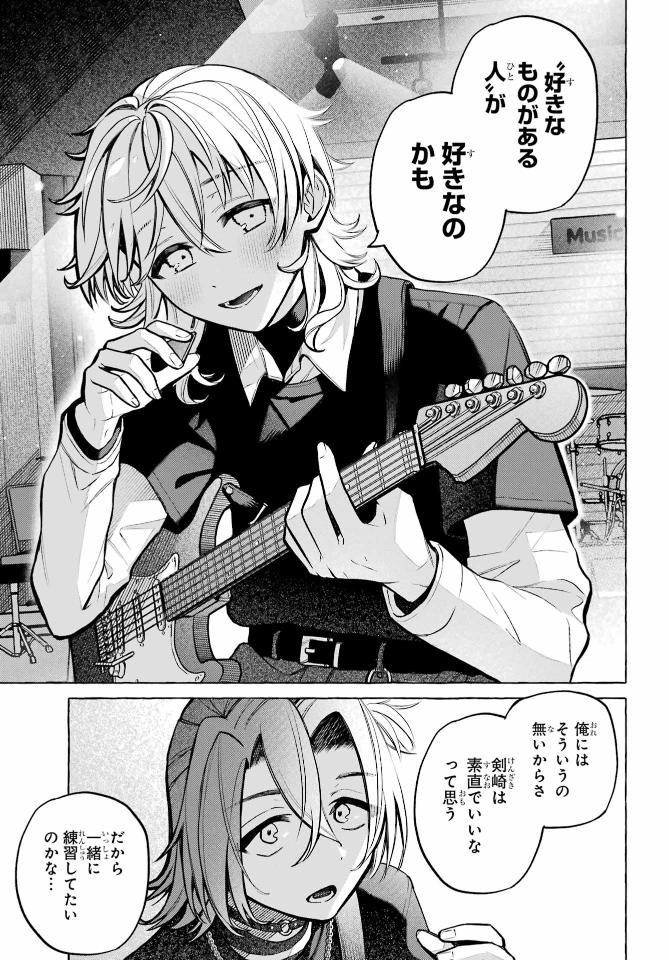 OTOKONOKO MO MAID FUKU DE KAWAIKU NATTE II DESU KA? Chapter 3 - Page 25