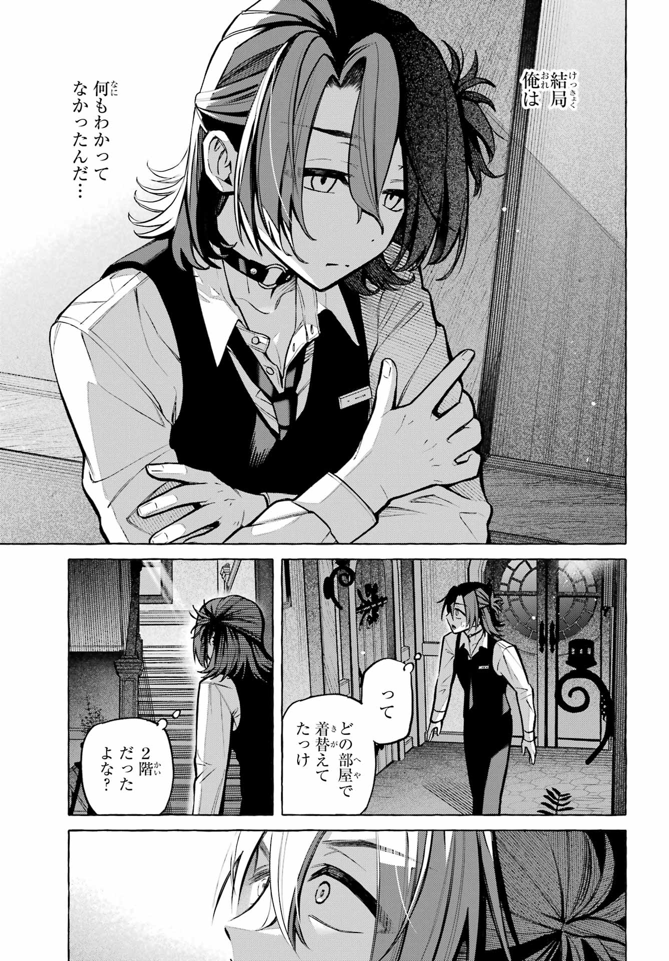 OTOKONOKO MO MAID FUKU DE KAWAIKU NATTE II DESU KA? Chapter 3 - Page 27