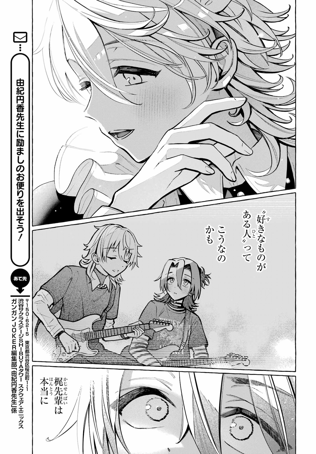 OTOKONOKO MO MAID FUKU DE KAWAIKU NATTE II DESU KA? Chapter 3 - Page 31
