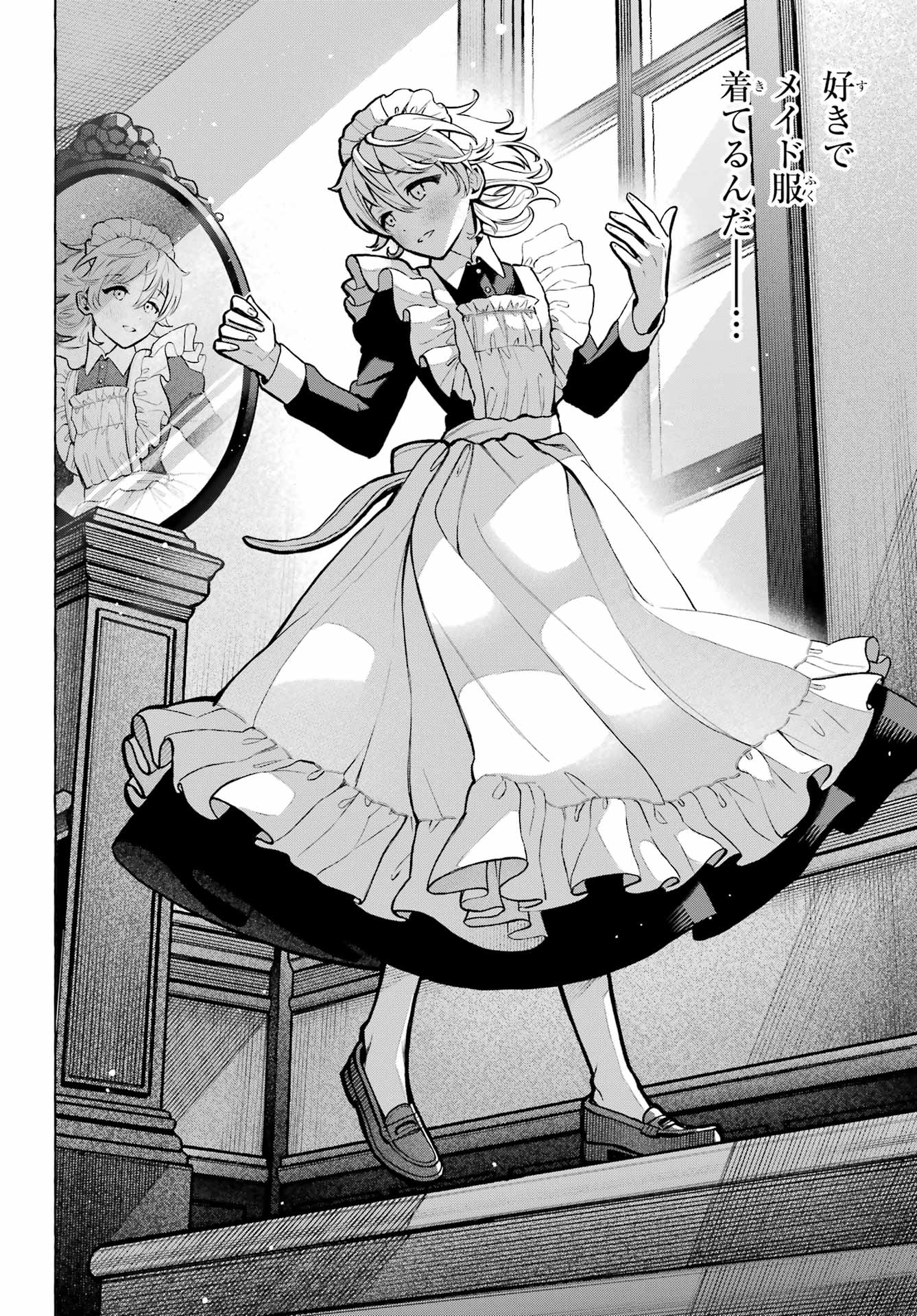 OTOKONOKO MO MAID FUKU DE KAWAIKU NATTE II DESU KA? Chapter 3 - Page 32