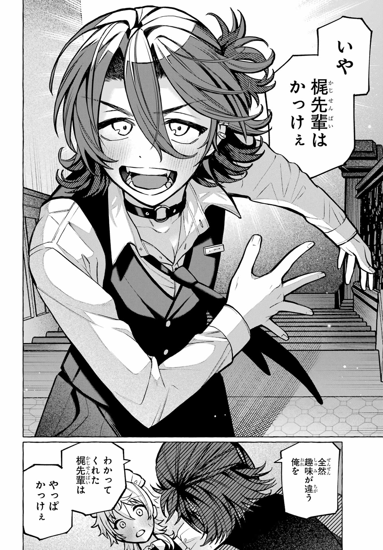 OTOKONOKO MO MAID FUKU DE KAWAIKU NATTE II DESU KA? Chapter 3 - Page 34