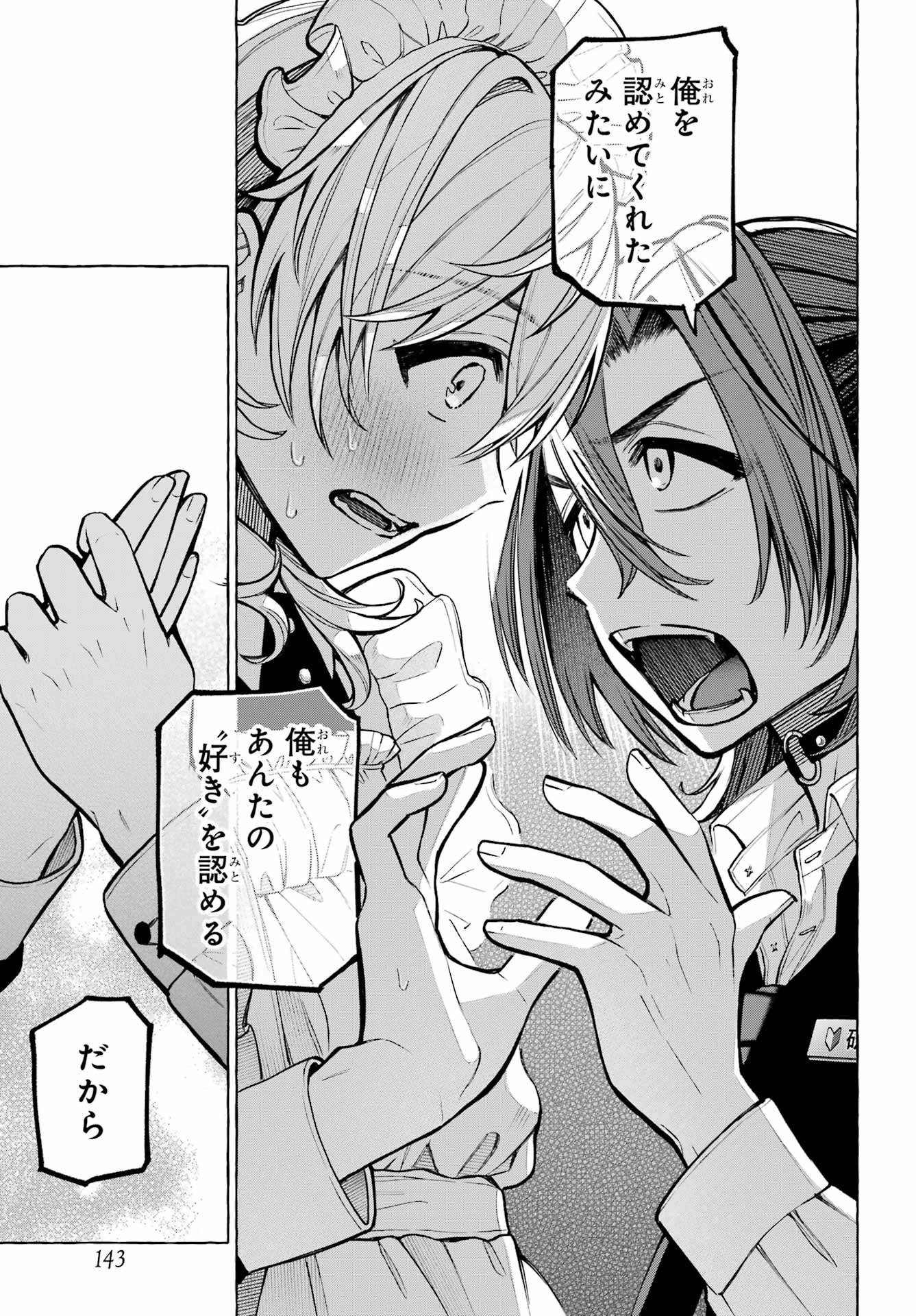 OTOKONOKO MO MAID FUKU DE KAWAIKU NATTE II DESU KA? Chapter 3 - Page 35