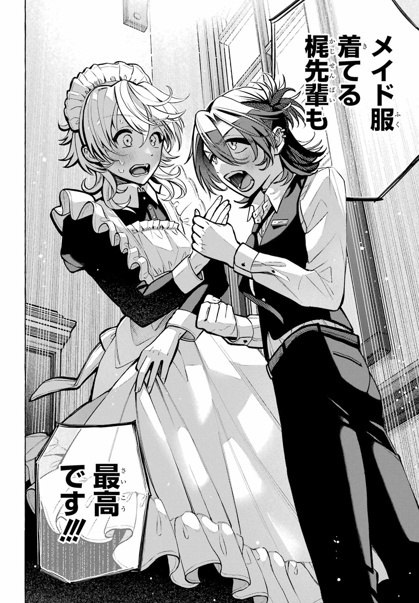 OTOKONOKO MO MAID FUKU DE KAWAIKU NATTE II DESU KA? Chapter 3 - Page 36