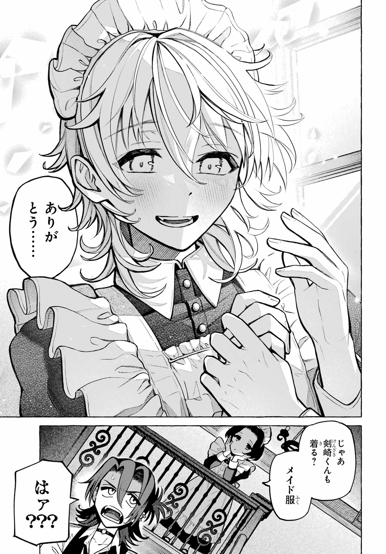 OTOKONOKO MO MAID FUKU DE KAWAIKU NATTE II DESU KA? Chapter 3 - Page 37