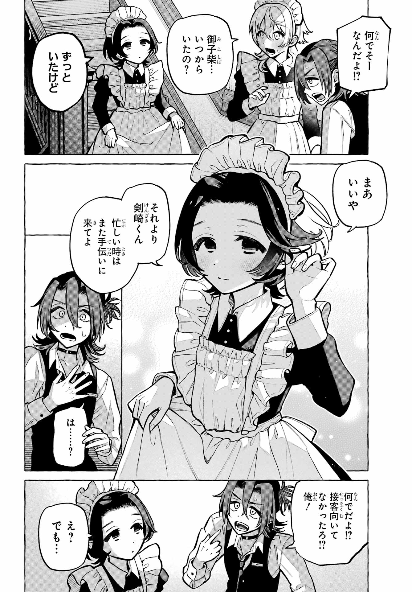 OTOKONOKO MO MAID FUKU DE KAWAIKU NATTE II DESU KA? Chapter 3 - Page 38