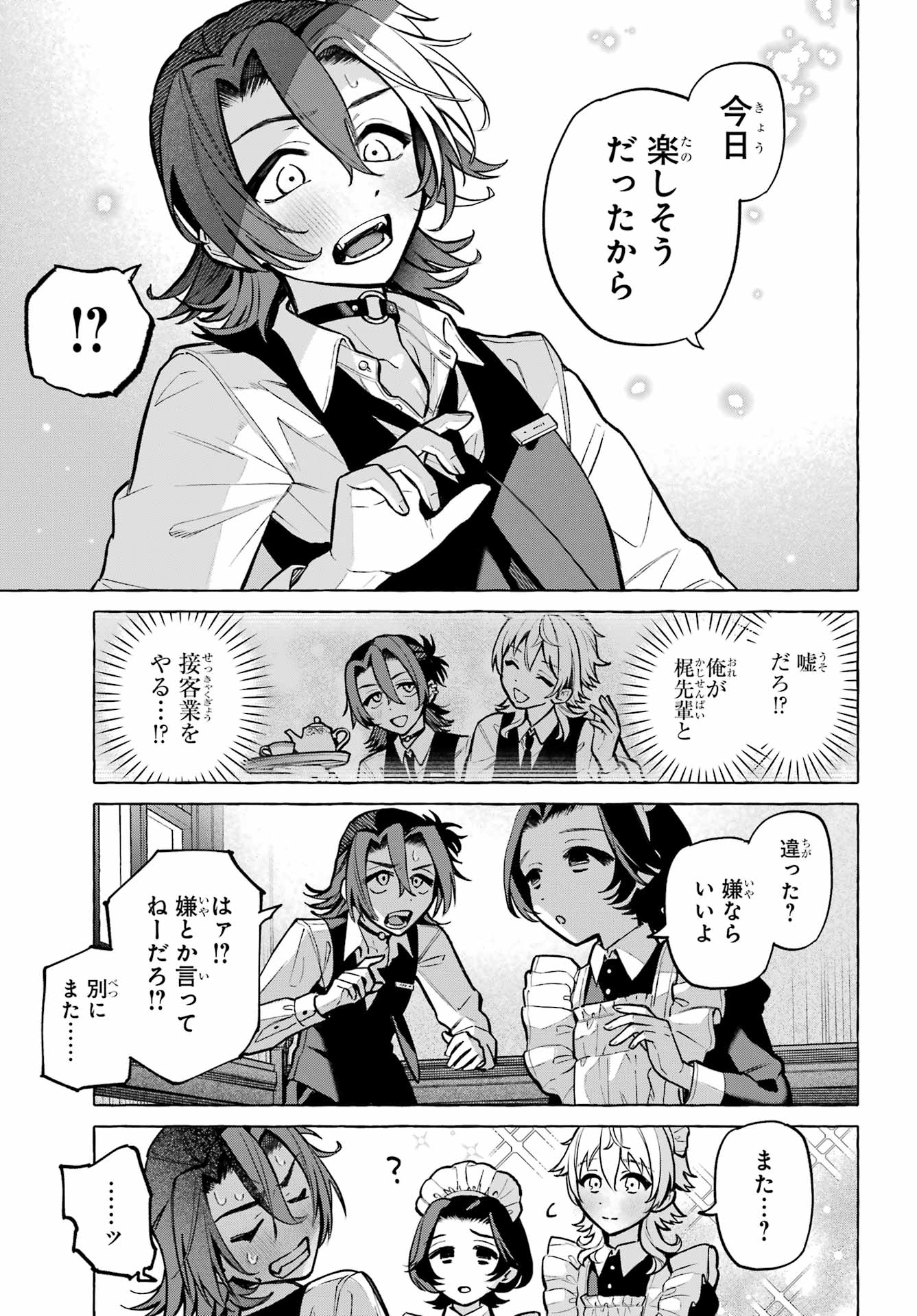 OTOKONOKO MO MAID FUKU DE KAWAIKU NATTE II DESU KA? Chapter 3 - Page 39