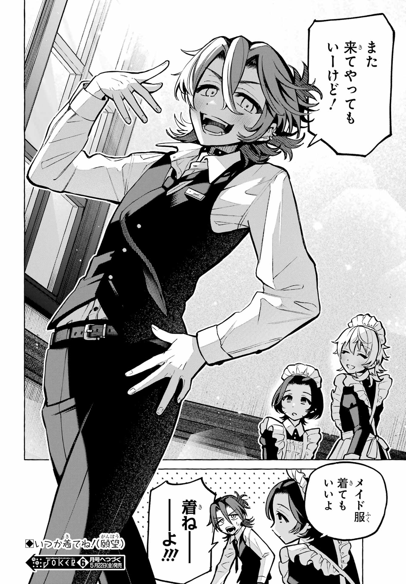 OTOKONOKO MO MAID FUKU DE KAWAIKU NATTE II DESU KA? Chapter 3 - Page 40