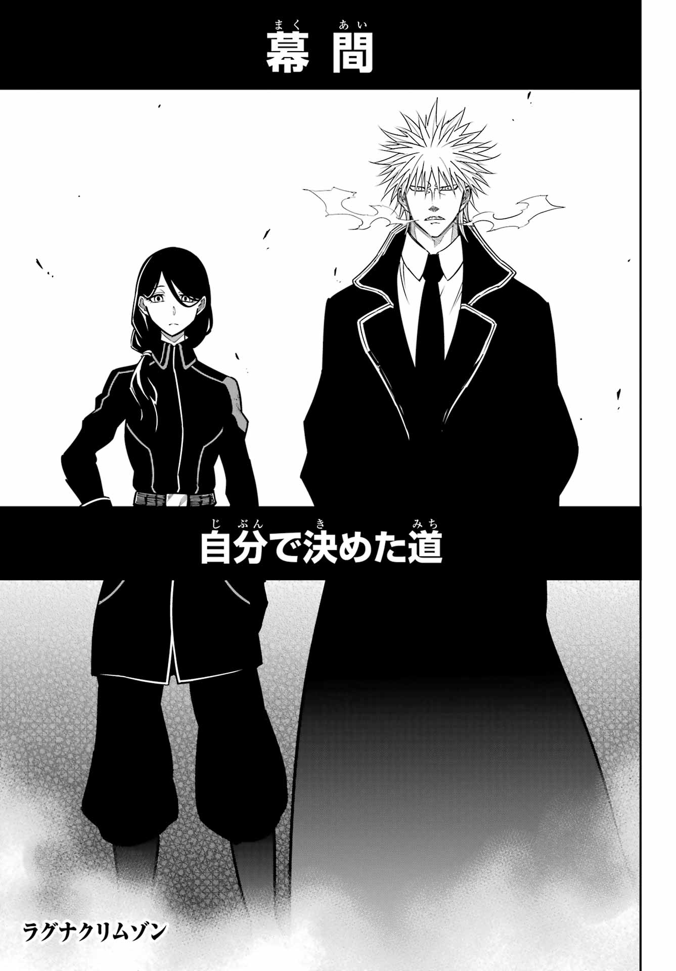 Ragna Crimson Chapter 92.5 page 1 - nihonkuni.com