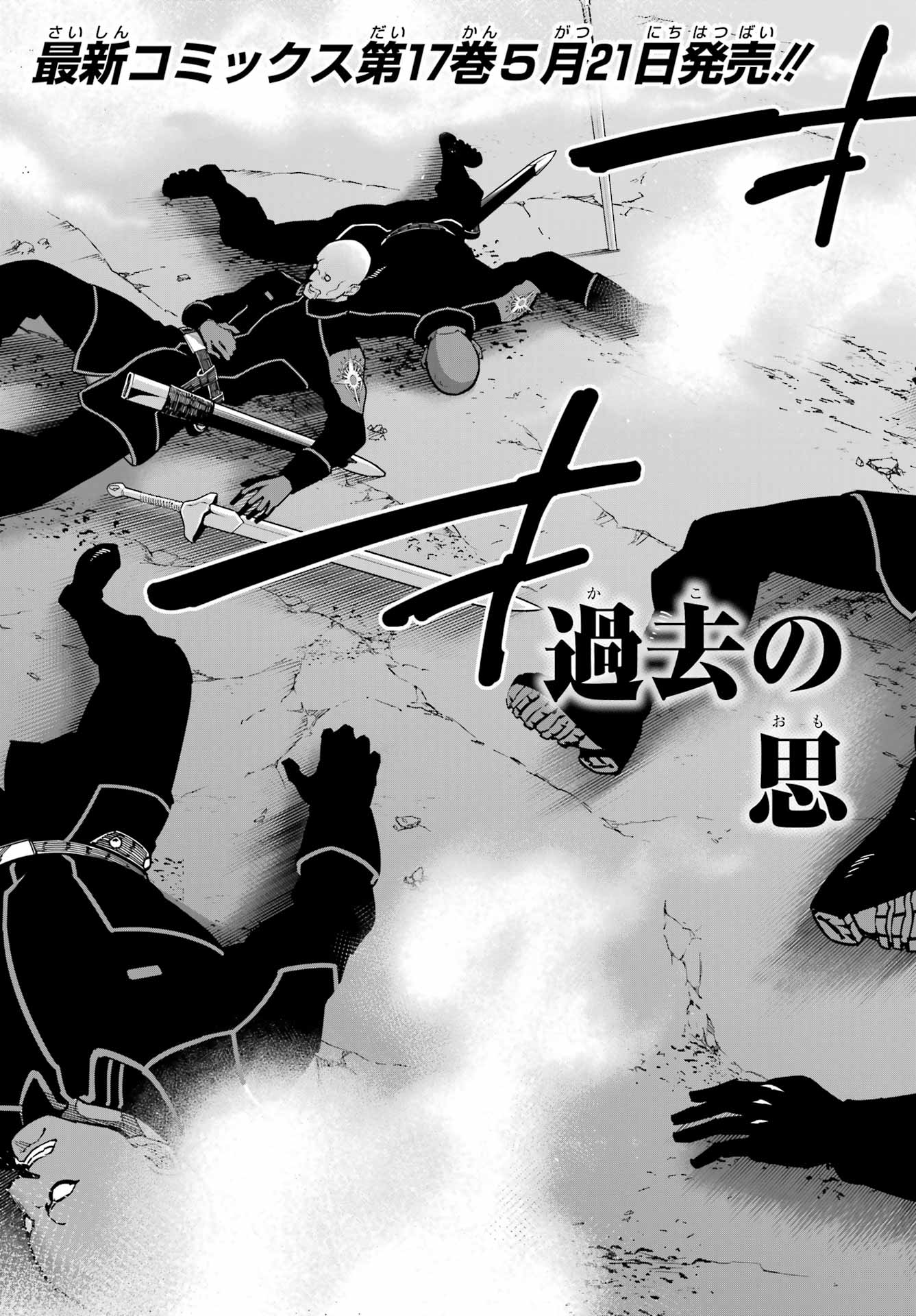 Ragna Crimson Chapter 92.5 page 3 - nihonkuni.com