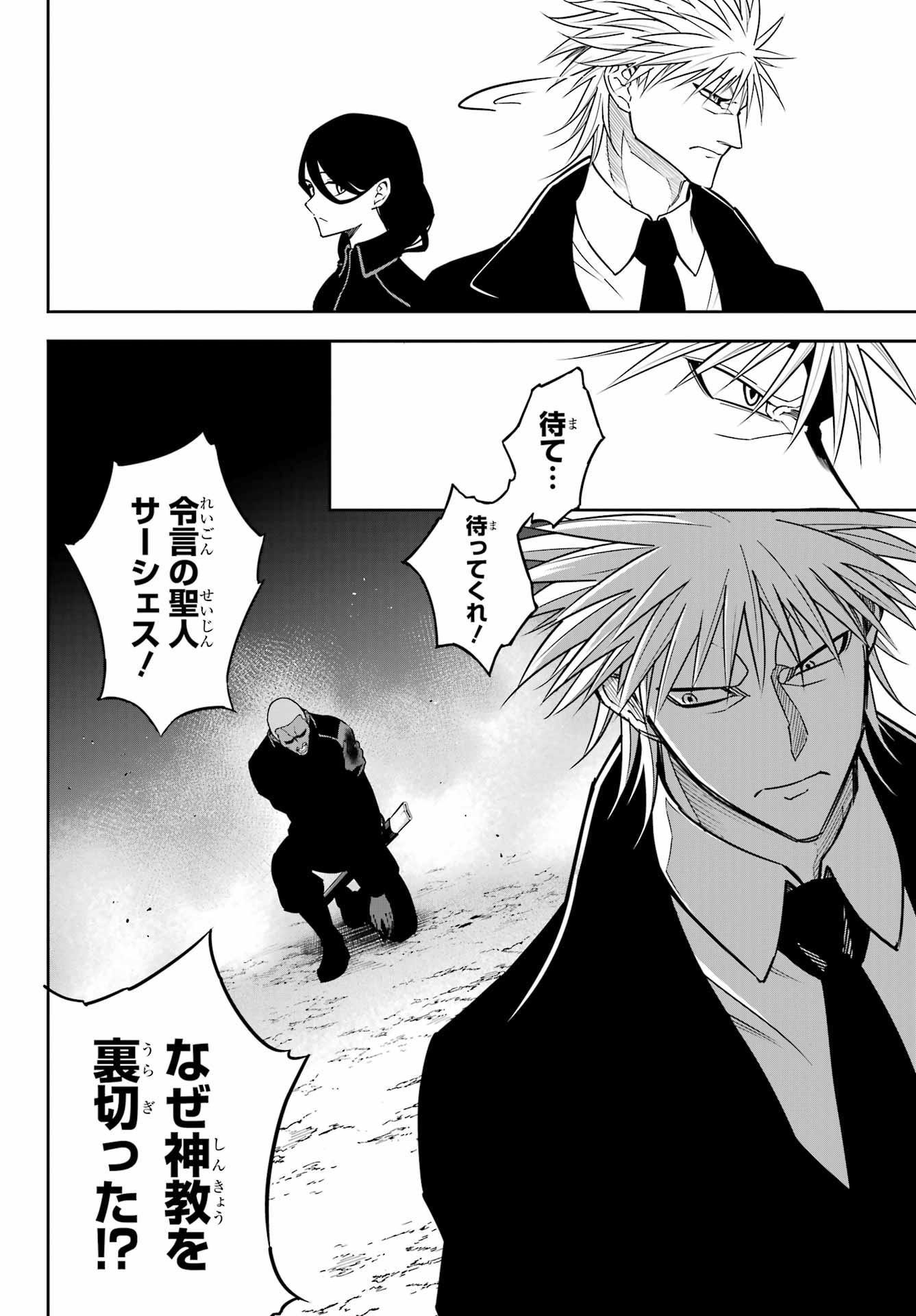 Ragna Crimson Chapter 92.5 page 4 - nihonkuni.com