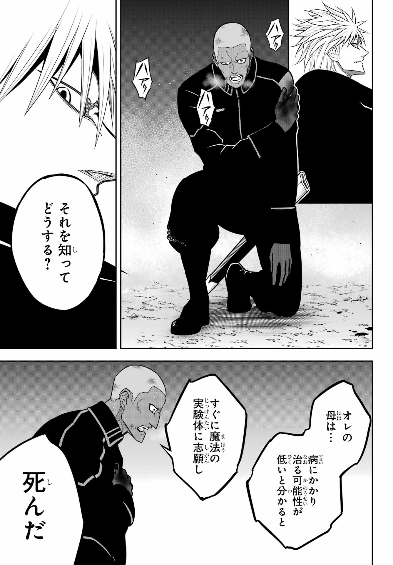 Ragna Crimson Chapter 92.5 page 5 - nihonkuni.com