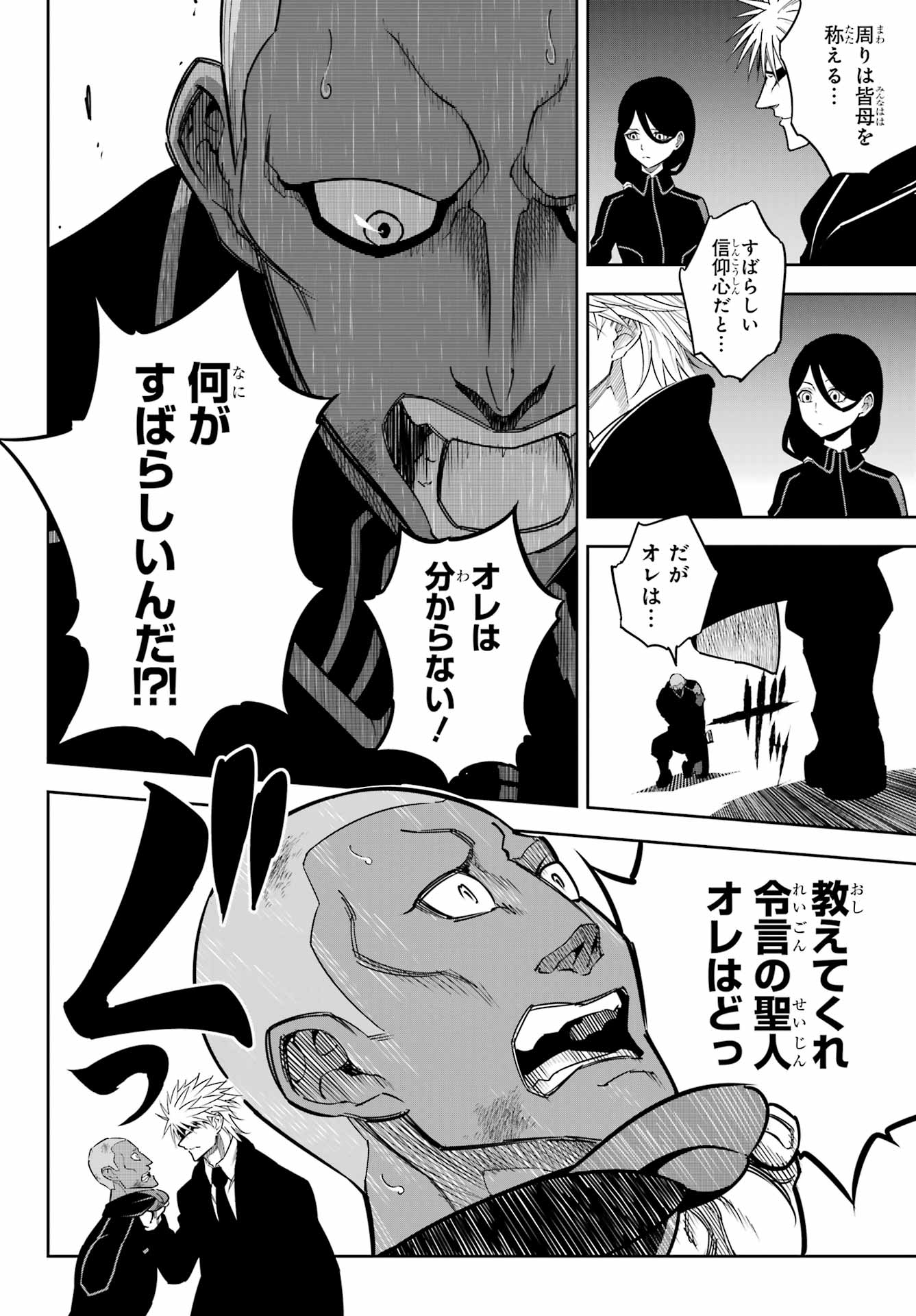 Ragna Crimson Chapter 92.5 page 6 - nihonkuni.com