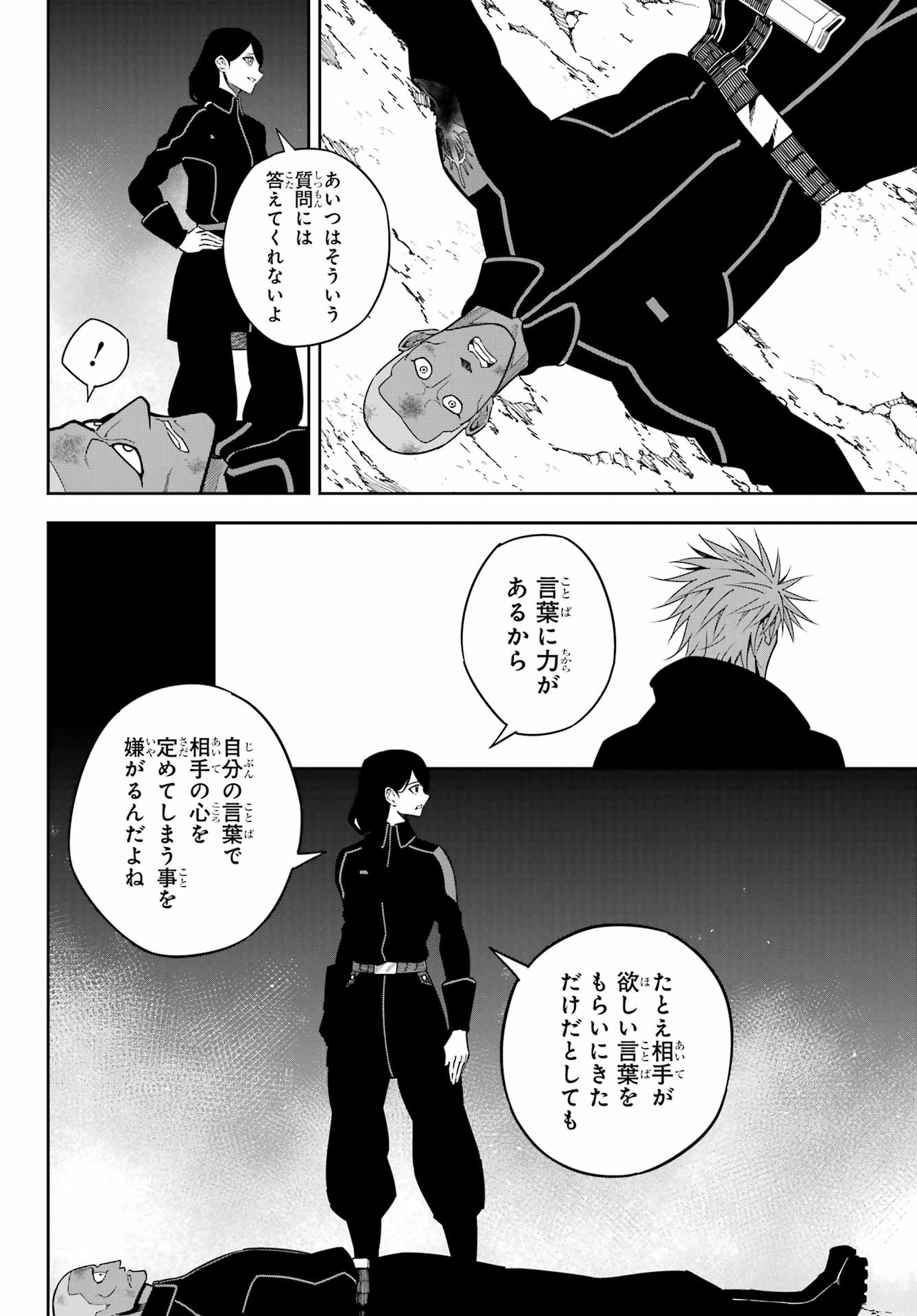 Ragna Crimson Chapter 92.5 page 8 - nihonkuni.com