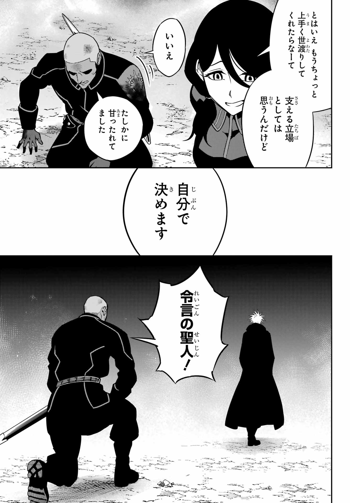 Ragna Crimson Chapter 92.5 page 9 - nihonkuni.com