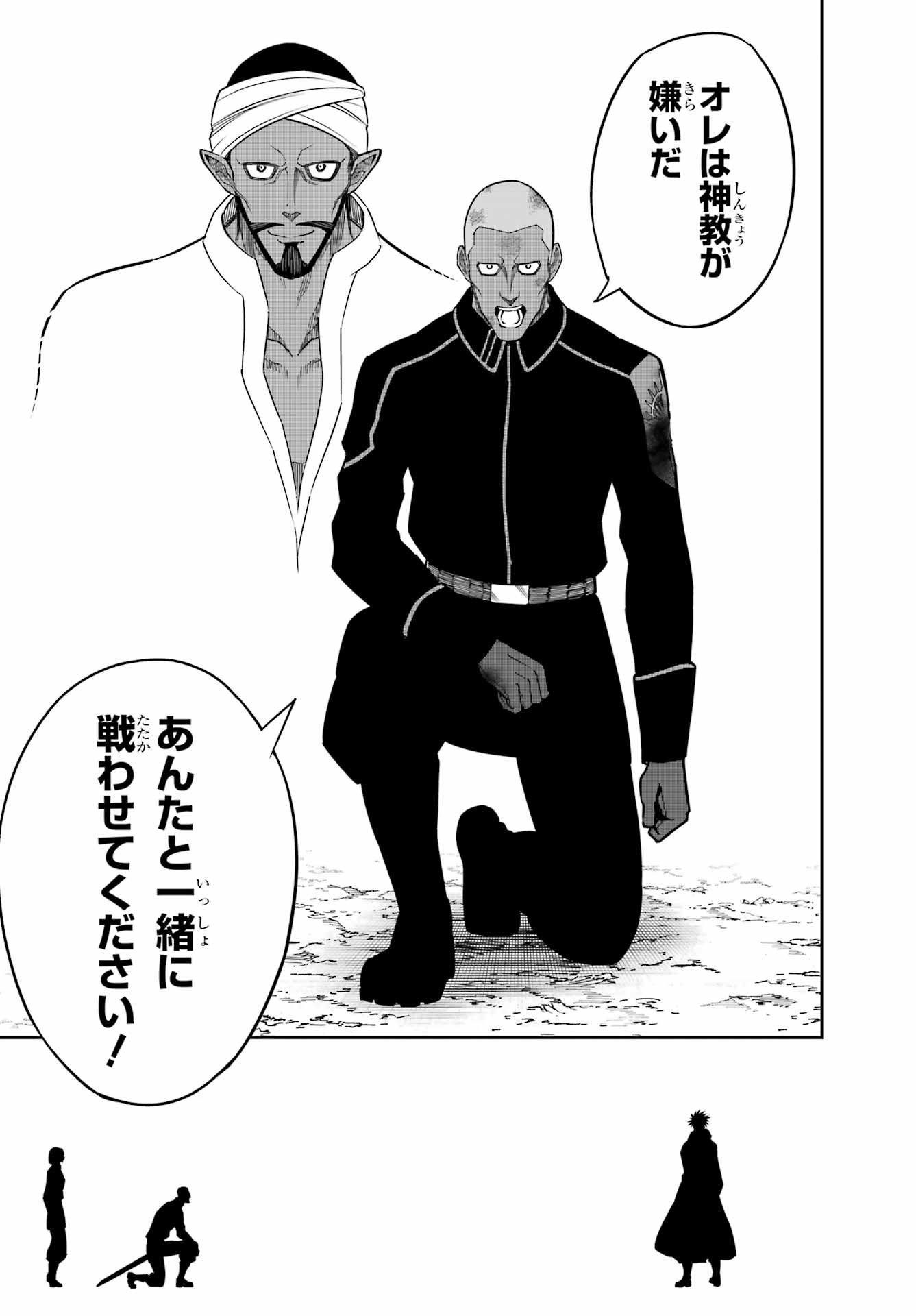 Ragna Crimson Chapter 92.5 page 10 - nihonkuni.com