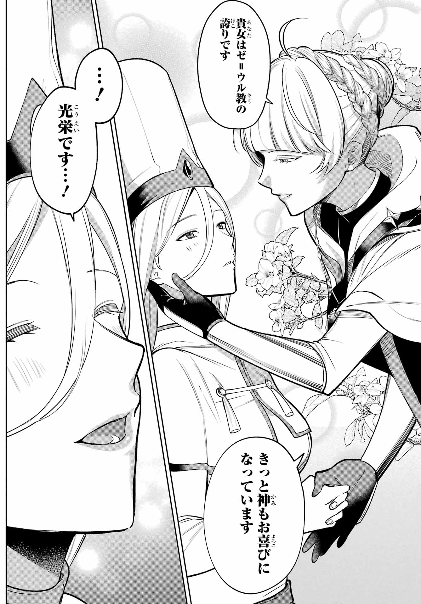 Yuusha Party no Nimotsu Mochi Chapter 38 page 6 - nihonkuni.com