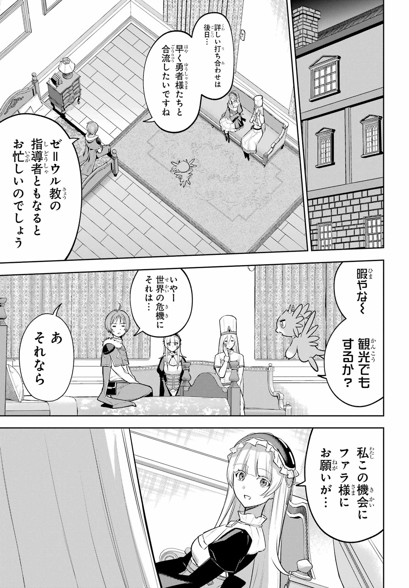 Yuusha Party no Nimotsu Mochi Chapter 38 page 7 - nihonkuni.com