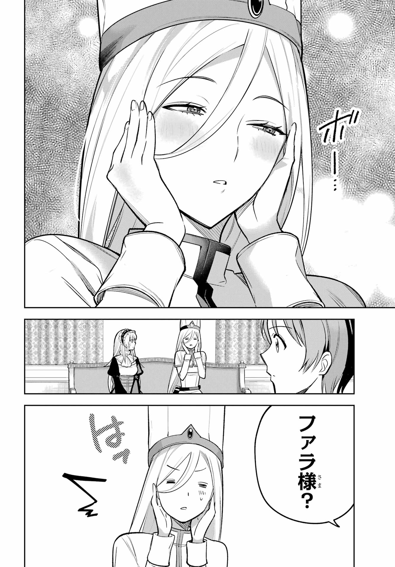 Yuusha Party no Nimotsu Mochi Chapter 38 page 8 - nihonkuni.com