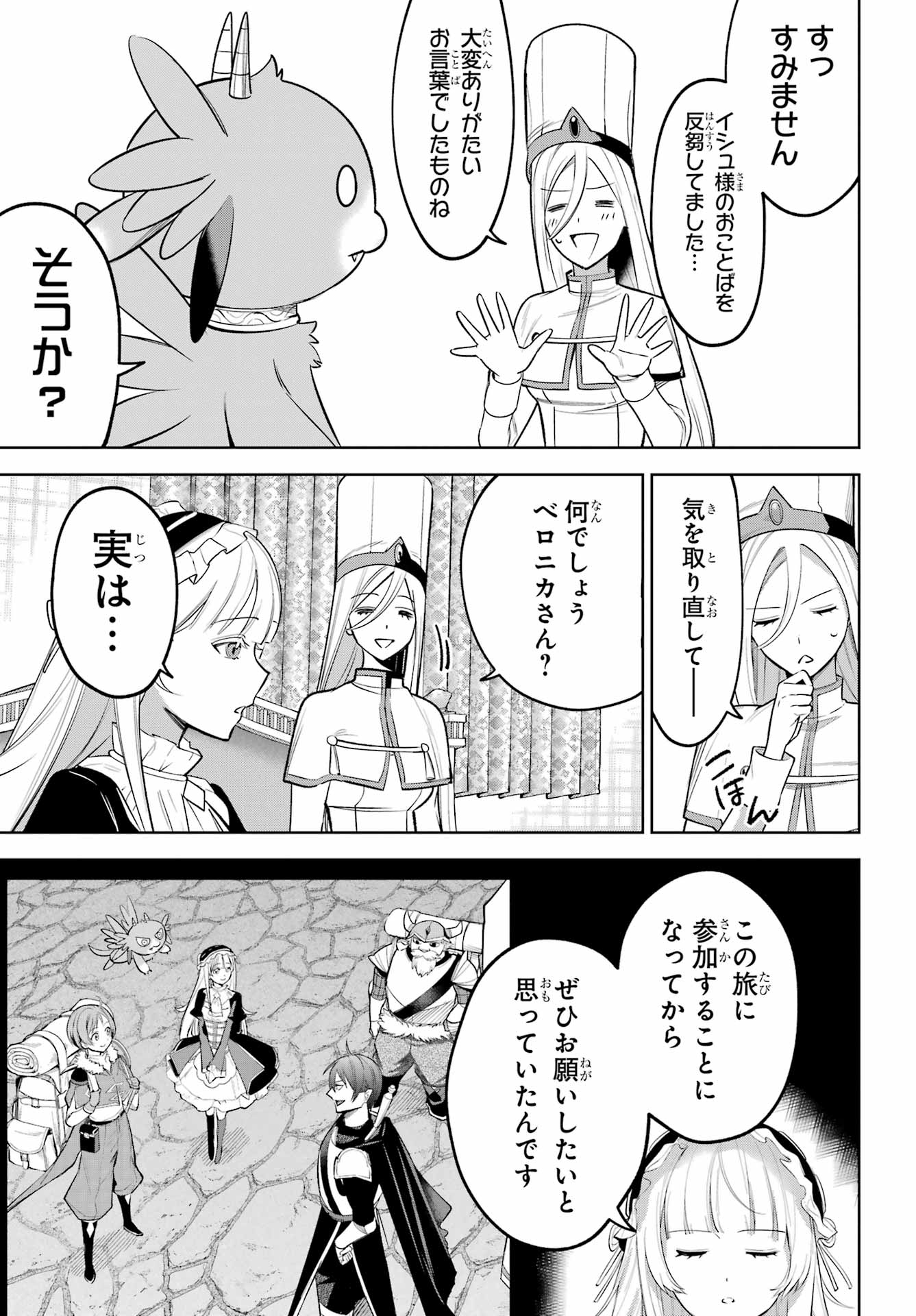Yuusha Party no Nimotsu Mochi Chapter 38 page 9 - nihonkuni.com