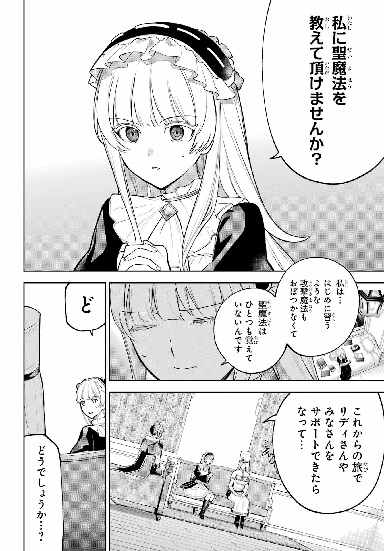Yuusha Party no Nimotsu Mochi Chapter 38 page 10 - nihonkuni.com