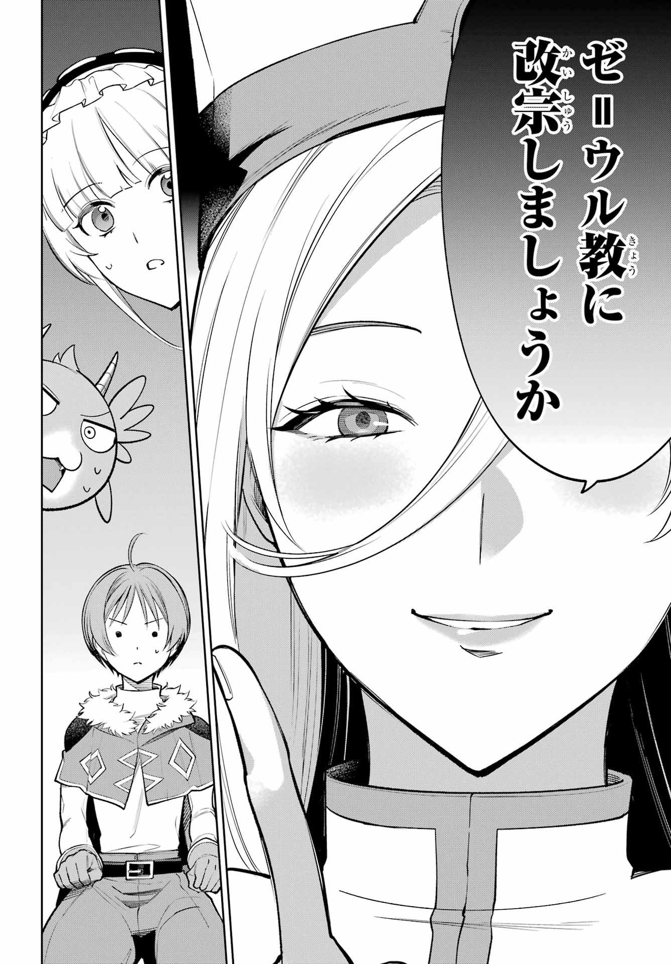 Yuusha Party no Nimotsu Mochi Chapter 38 page 12 - nihonkuni.com