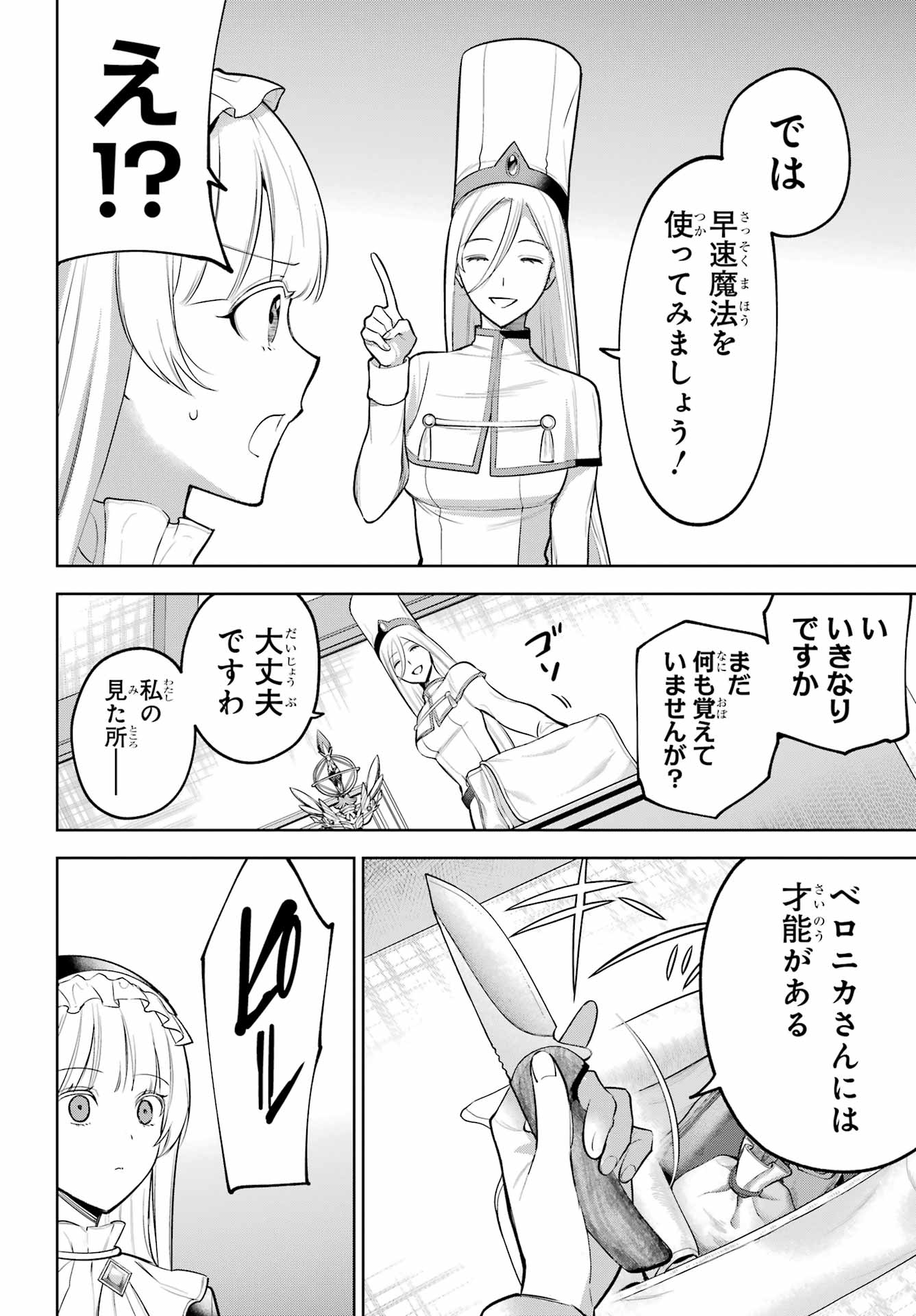 Yuusha Party no Nimotsu Mochi Chapter 38 page 14 - nihonkuni.com