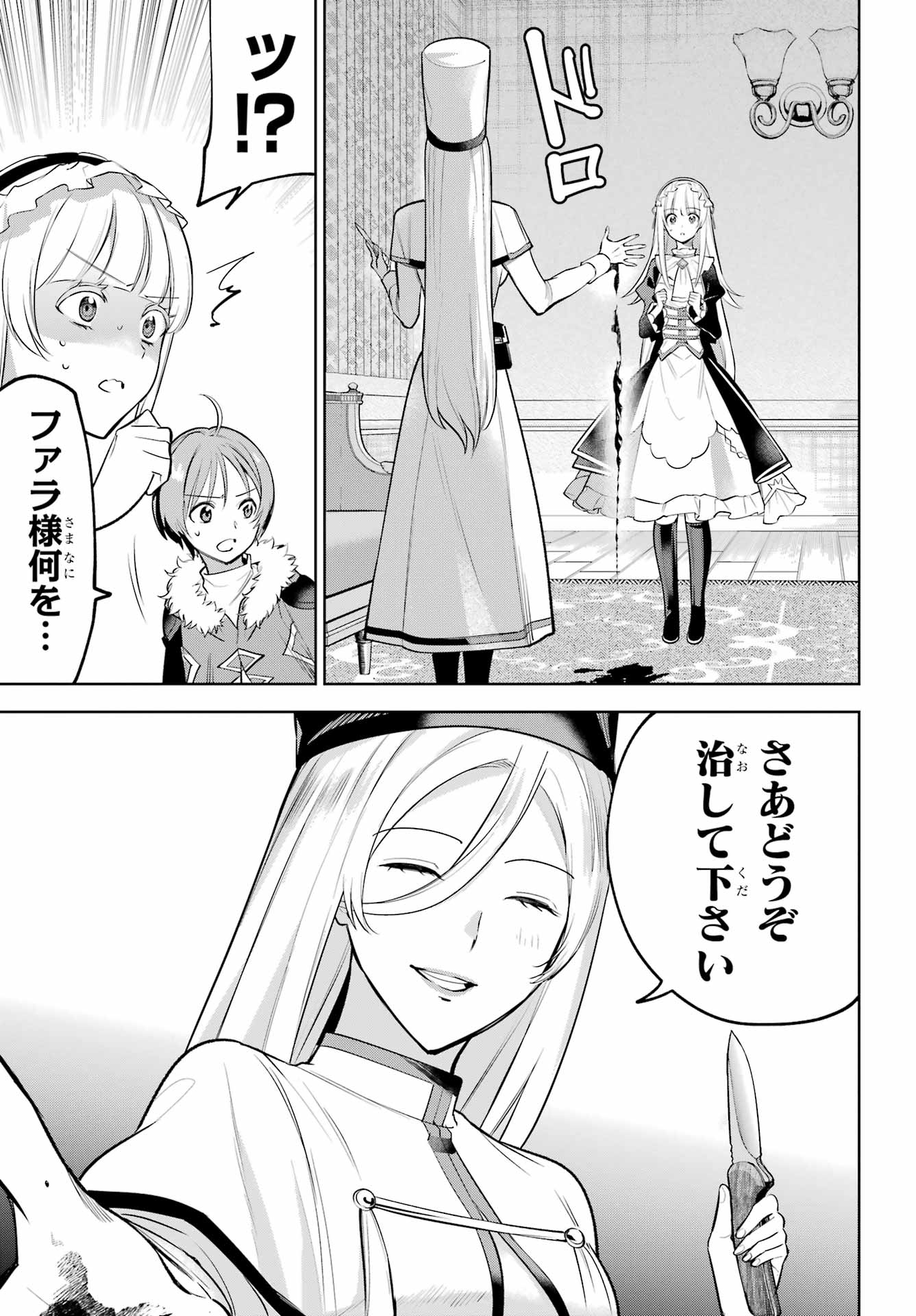 Yuusha Party no Nimotsu Mochi Chapter 38 page 15 - nihonkuni.com