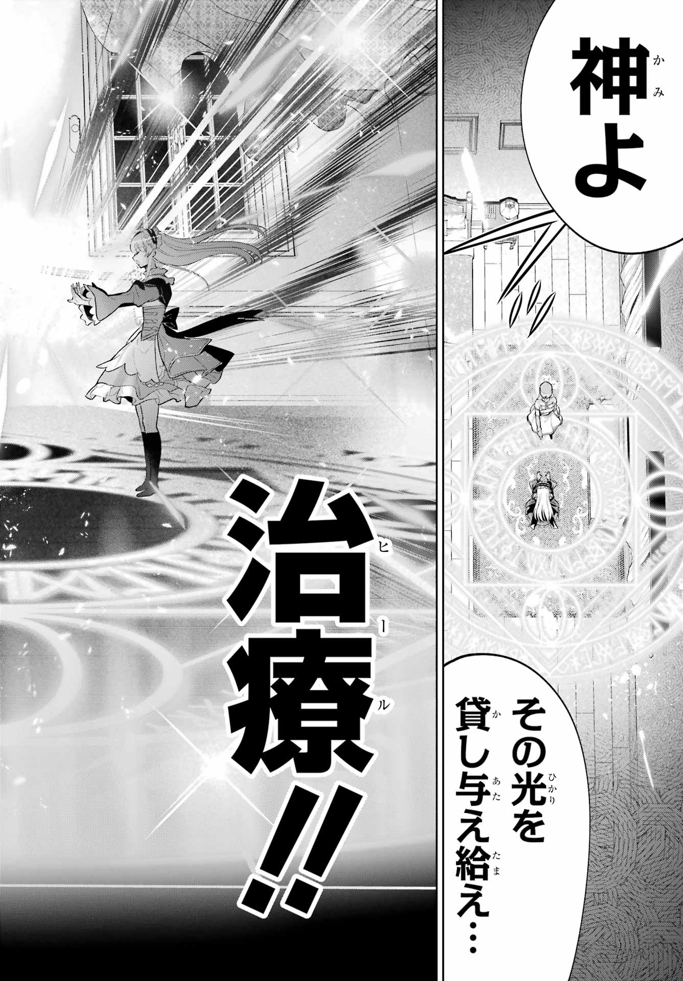 Yuusha Party no Nimotsu Mochi Chapter 38 page 18 - nihonkuni.com