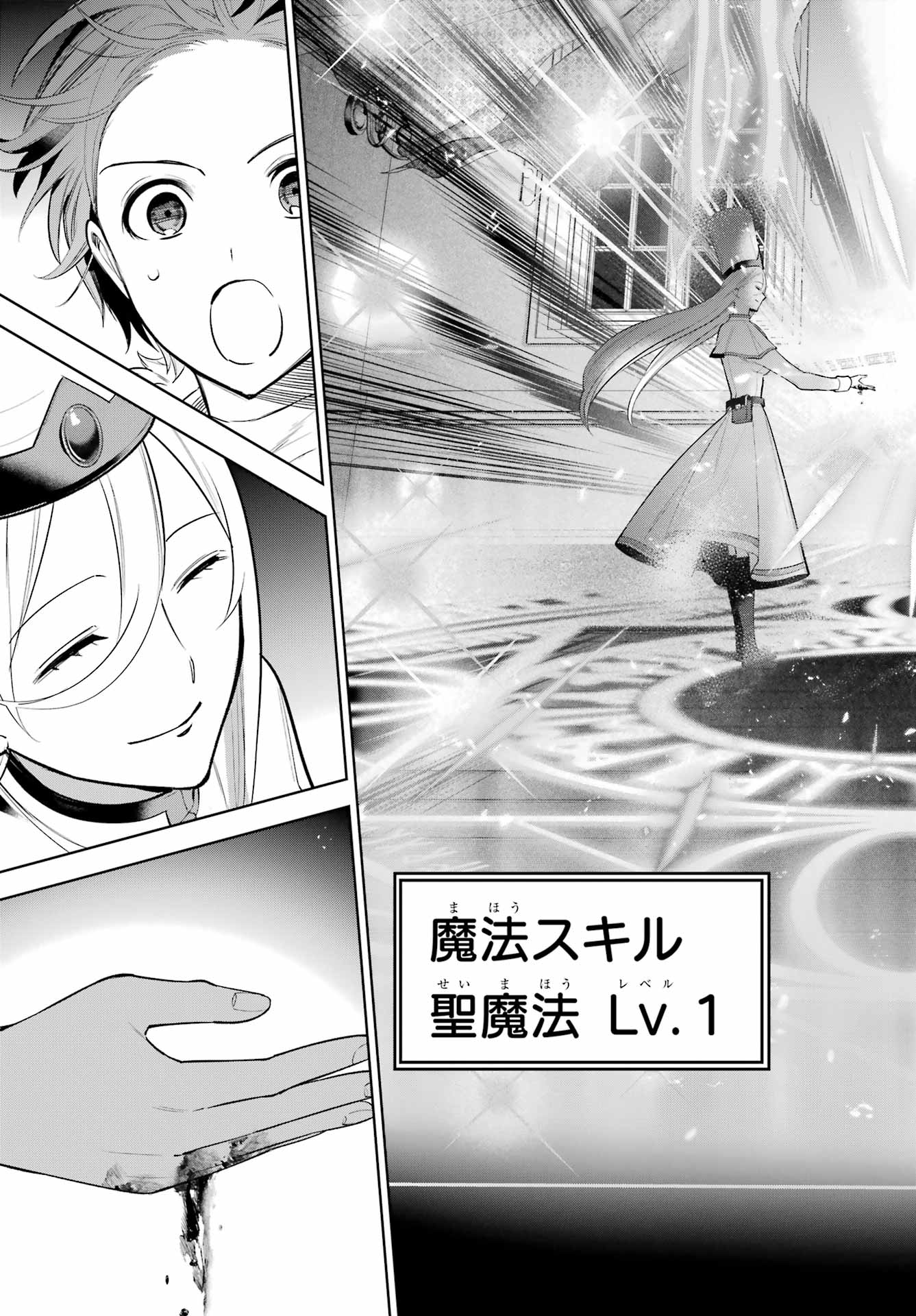 Yuusha Party no Nimotsu Mochi Chapter 38 page 19 - nihonkuni.com