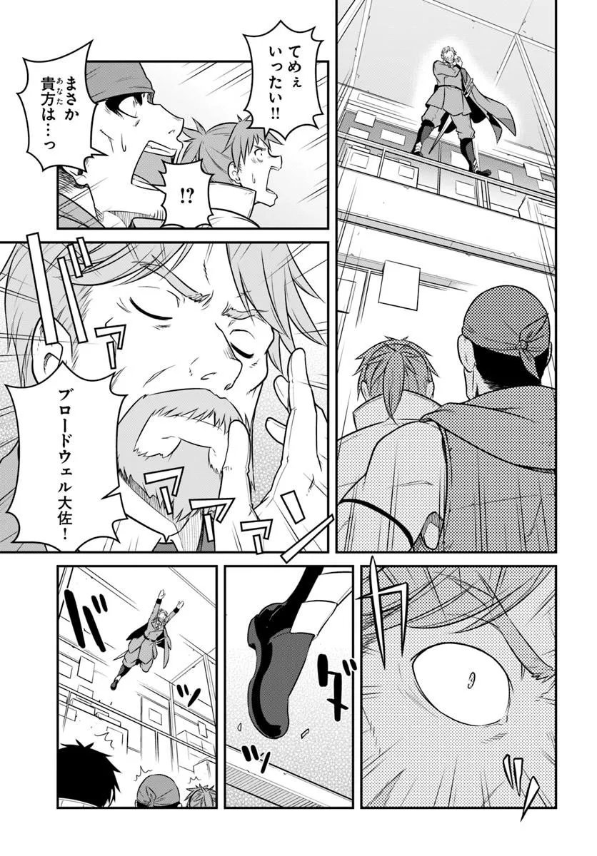 MEZAMETARA SAIKYOU SOUBI TO UCHUUSEN-MOCHI DATTA NO DE, IKKODATE MEZASHITE YOUHEI TOSHITE JIYUU NI IKITAI (MANGA) - RAW Chap 56.2 - Pic 1
